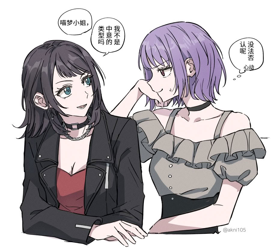 图片[4]-akni105·合梅妙宴（BanG Dream日常百合系·LC整合汉化组X奥本海睦汉化组)-米哈社