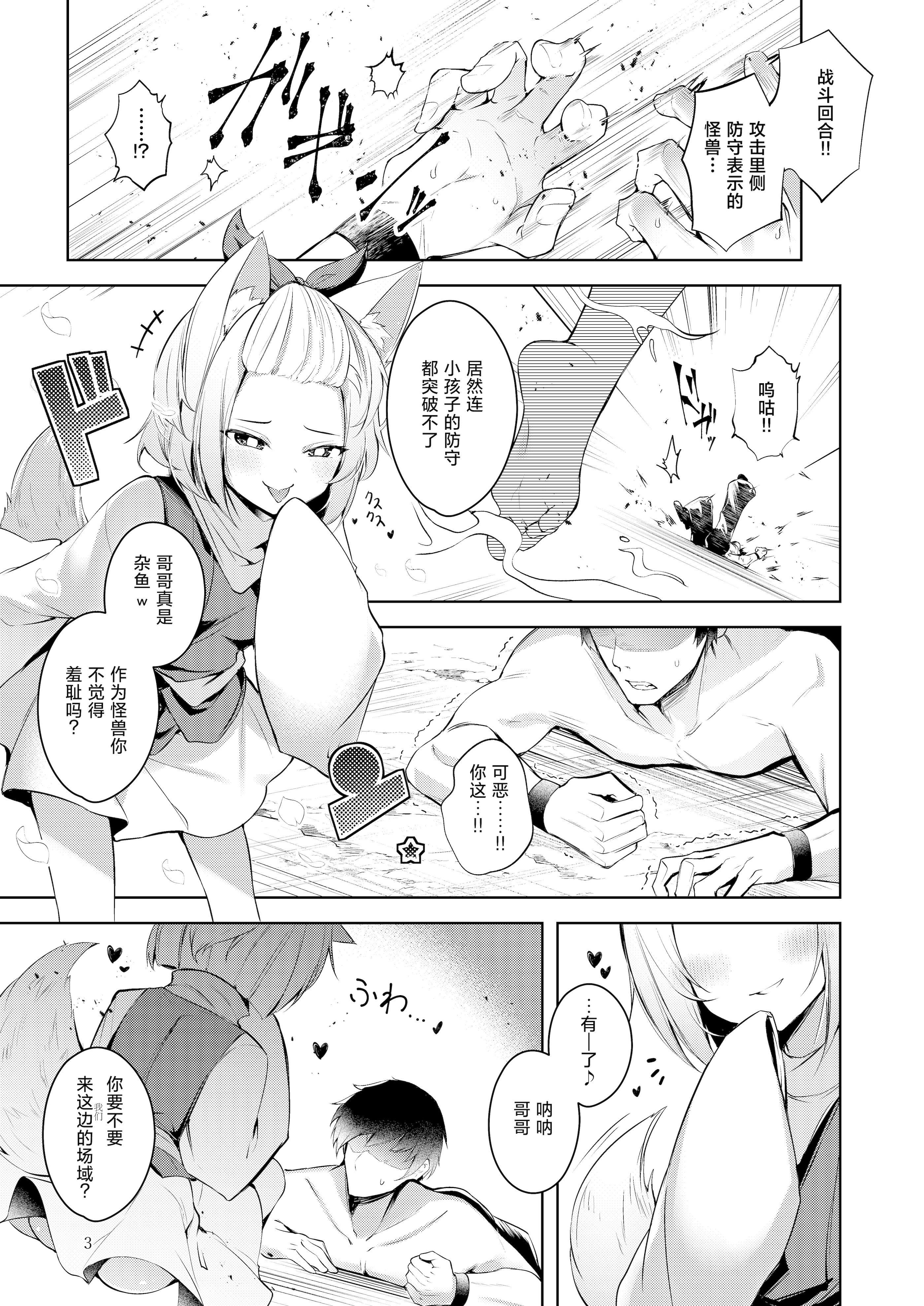 图片[4]-[碧猫 (みどり)] 忠誠を誓ったマスターと信頼するデッキの仲間を裏切るわけ…あっ… (遊☆戯☆王 OCG)｜我、我怎么可能背叛曾宣誓效忠的主人与彼此信赖的卡组伙伴啊 [白杨汉化组] [DL版]-米哈社