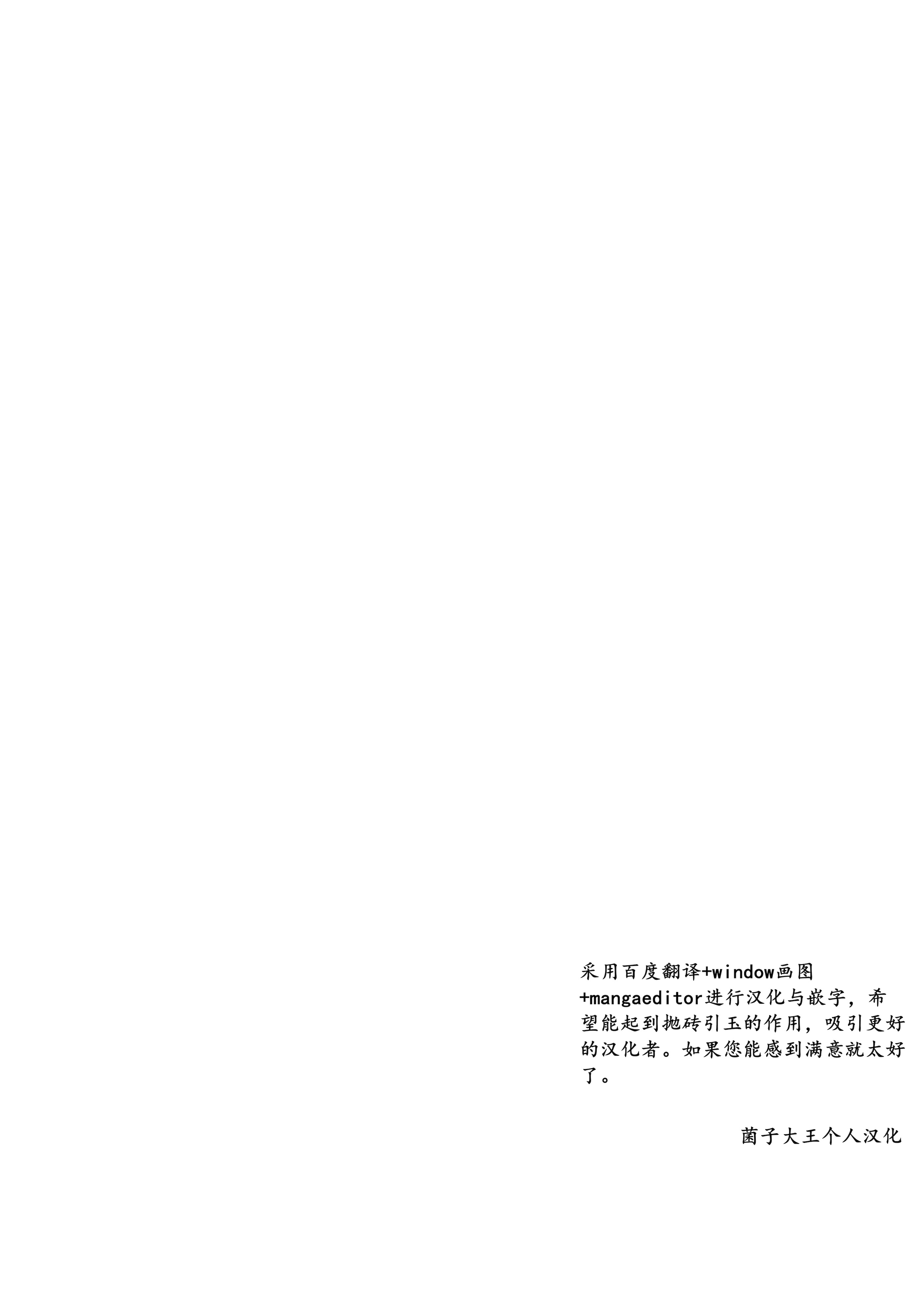 图片[2]-[アメラムネ (アメちゃ)] パイパーvsマッサージオジサン (ゼンレスゾーンゼロ) [菌子大王个人汉化] [DL版]-米哈社