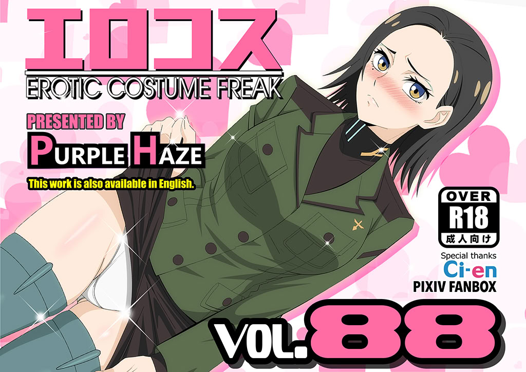 图片[1]-[PURPLE HAZE (Lime)] エロコス Vol.88 (機動戦士Gundum GQuuuuuuX)-米哈社