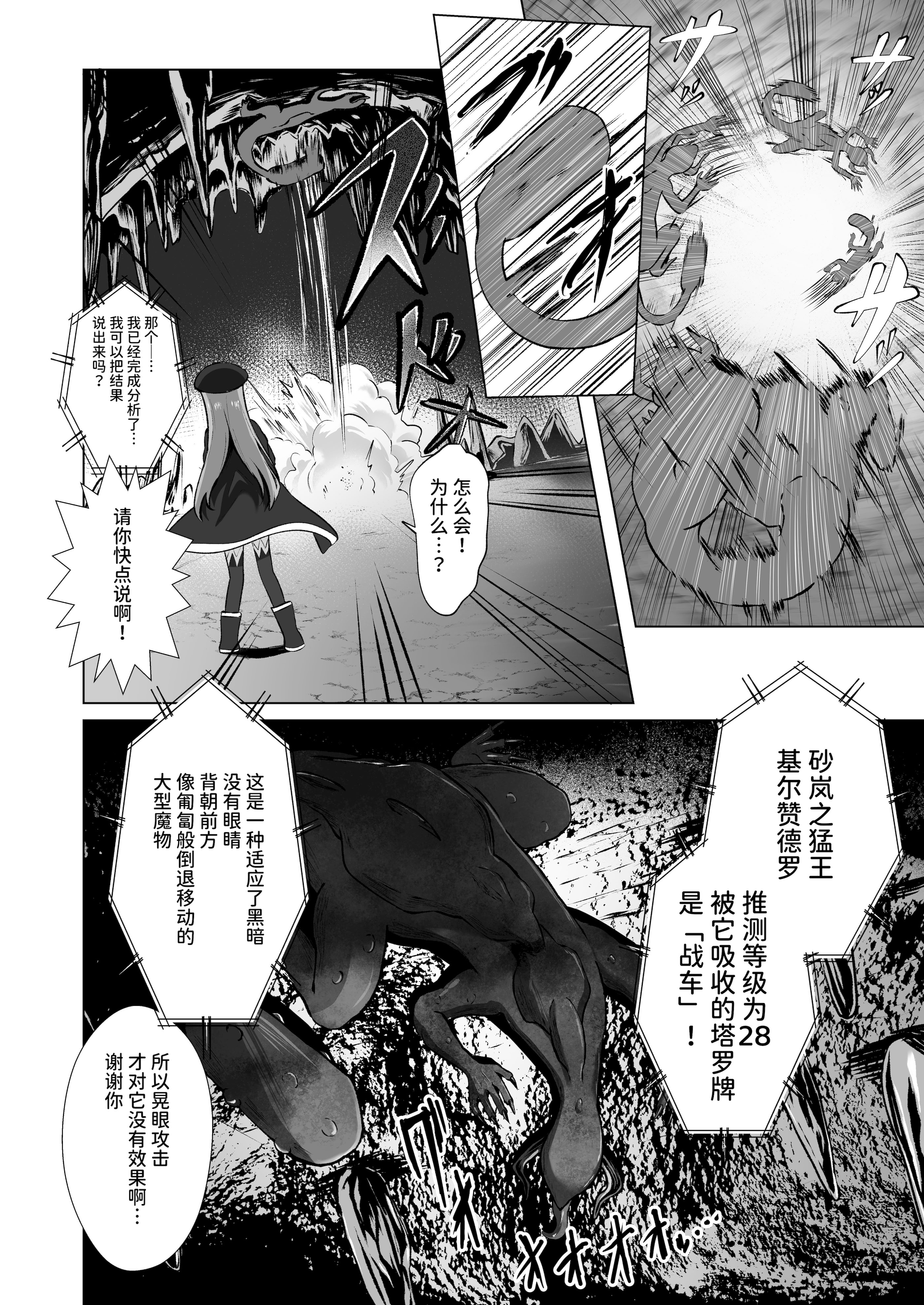 图片[5]-[桜水晶] #荒廃した世界で魔法少女が犯されます [DL版] [中国翻訳]-米哈社