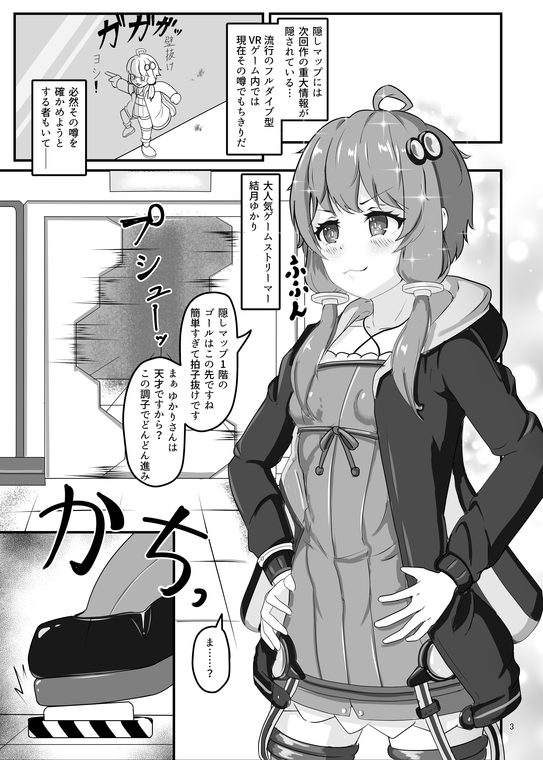 图片[2]-[裏路地ティクス (ぬぬメメ)] エロトラップダンジョンごときにこの私が負けるとでも？ (VOICEROID) [DL版]-米哈社