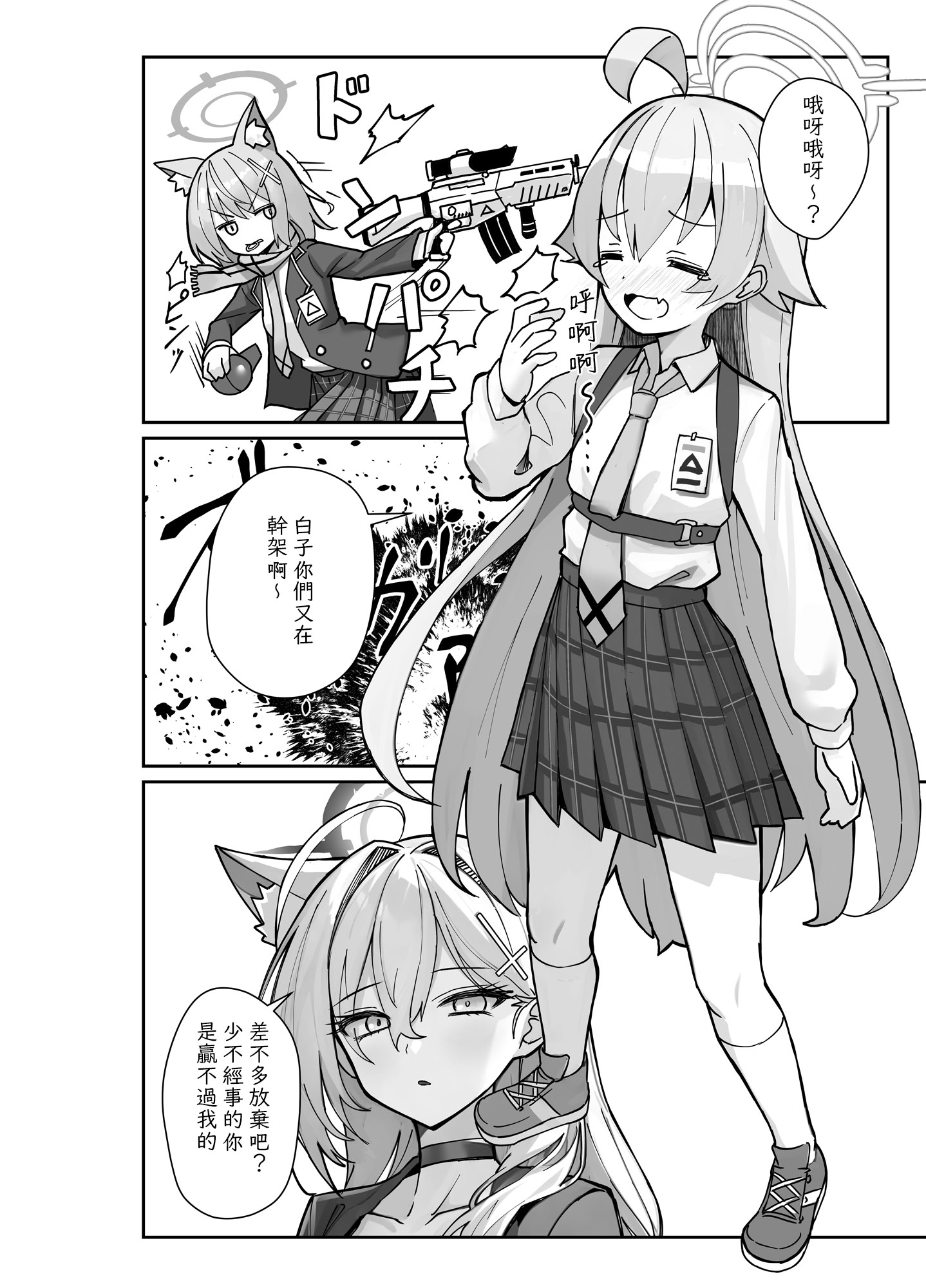 图片[4]-[スタイリッシュ丸投げ (パトリシア)] 気付いたら、おじさん以外みーんな先生とセックスしてた件 (ブルーアーカイブ) [Jumppmuj個人漢化] [DL版]-米哈社