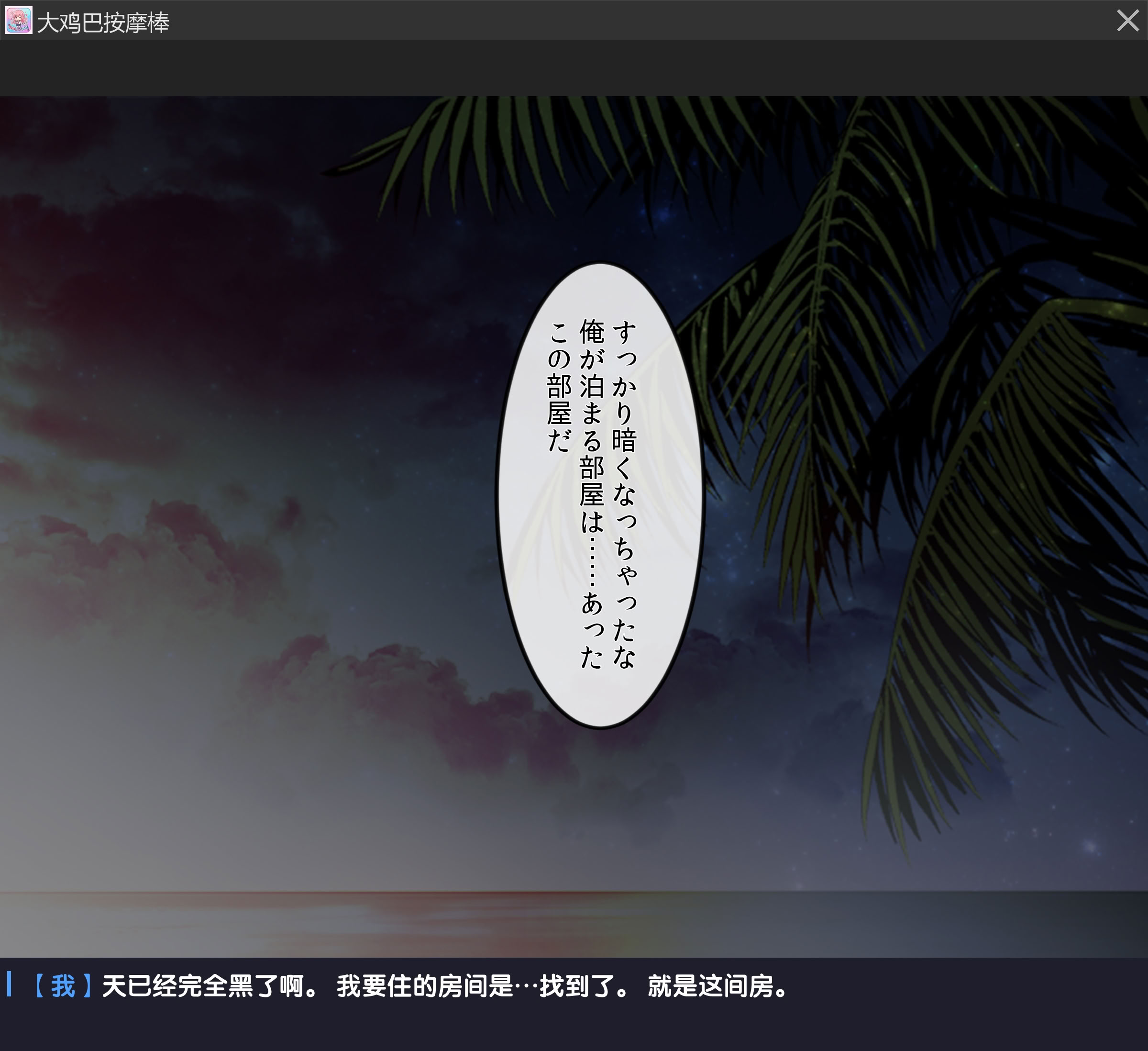 图片[3]-[BigApple] ドスケベ人妻セレブの絶倫バイブにデカチンの俺がなったワケ 淫乱ハーレムリゾートで酒池肉林な中出しセックス! [gal式翻译]-米哈社