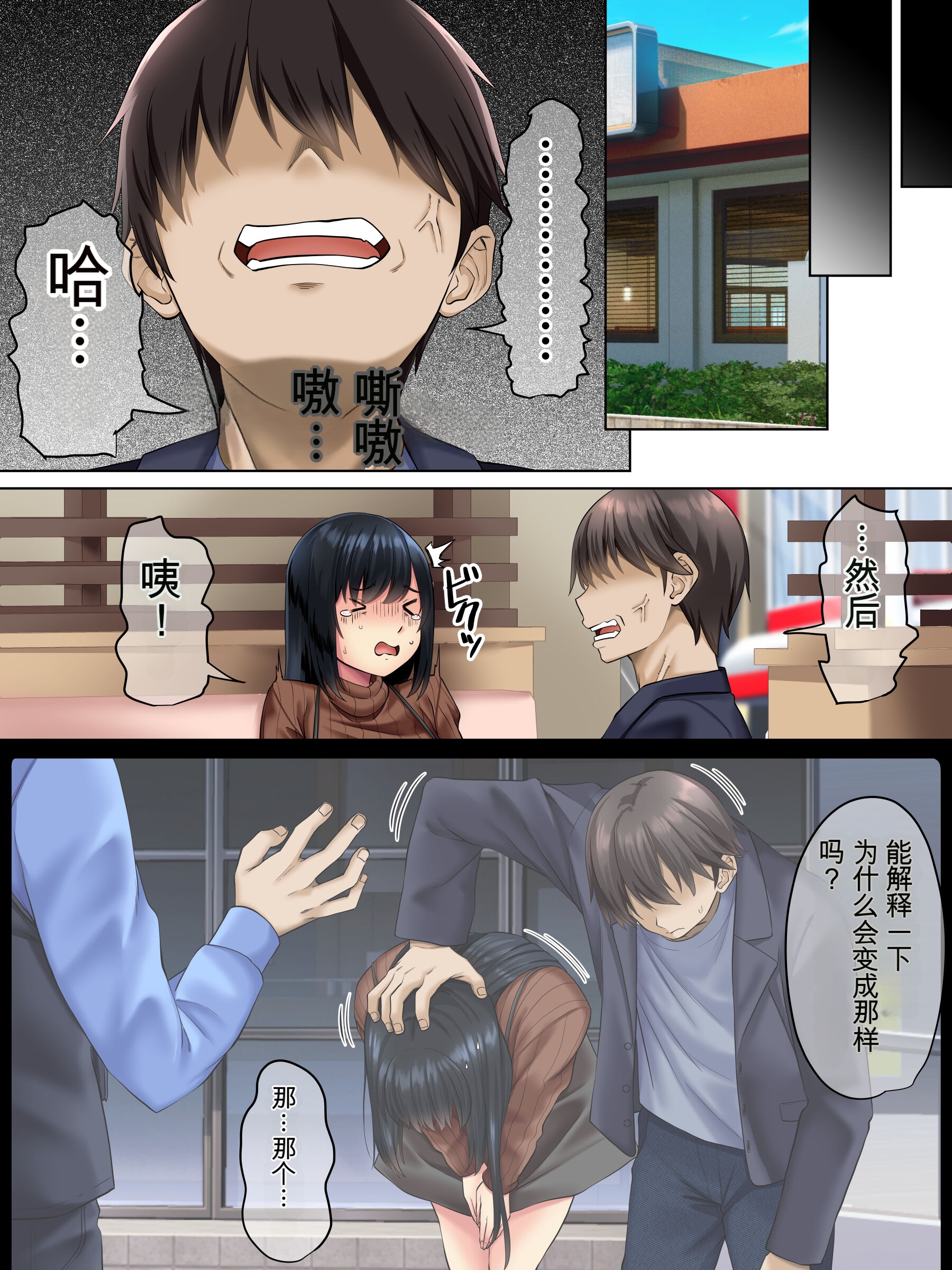 图片[4]-[三血中吐 (アーセナル)] すンごくエッチな身体をしてるメンヘラストーカーを彼女にしてヤリたい放題しちゃう話。3【个人机翻】-米哈社