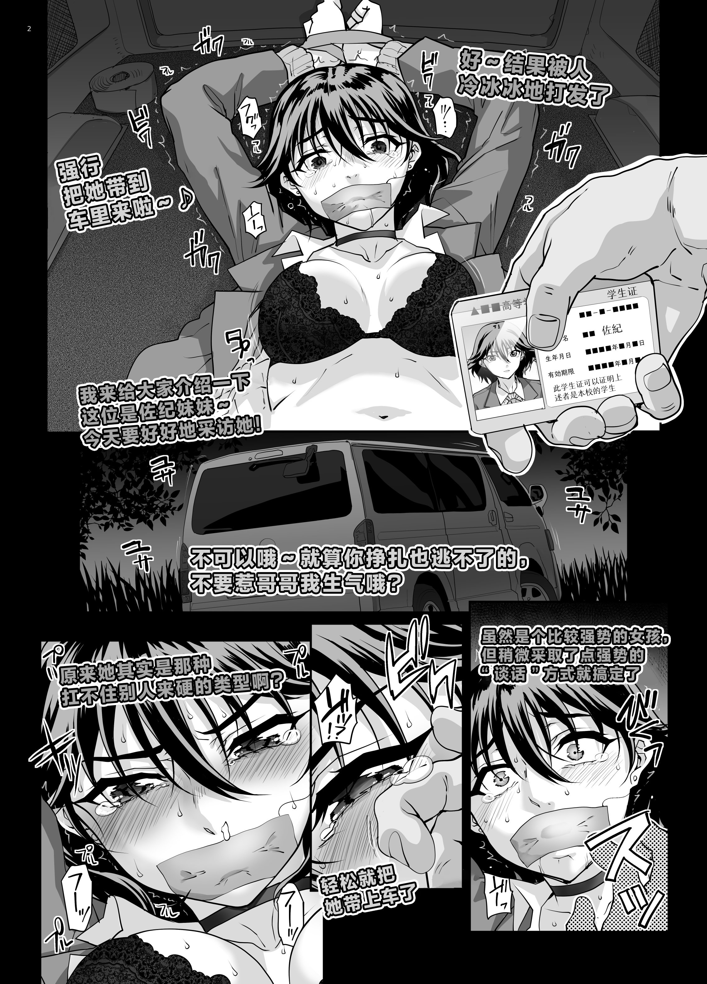 图片[3]-[まごの亭 (夏庵)]【Nlog】街で見かけたカワイコちゃんに思い切って声をかけてみた結果… [不咕鸟汉化组] [DL版]-米哈社