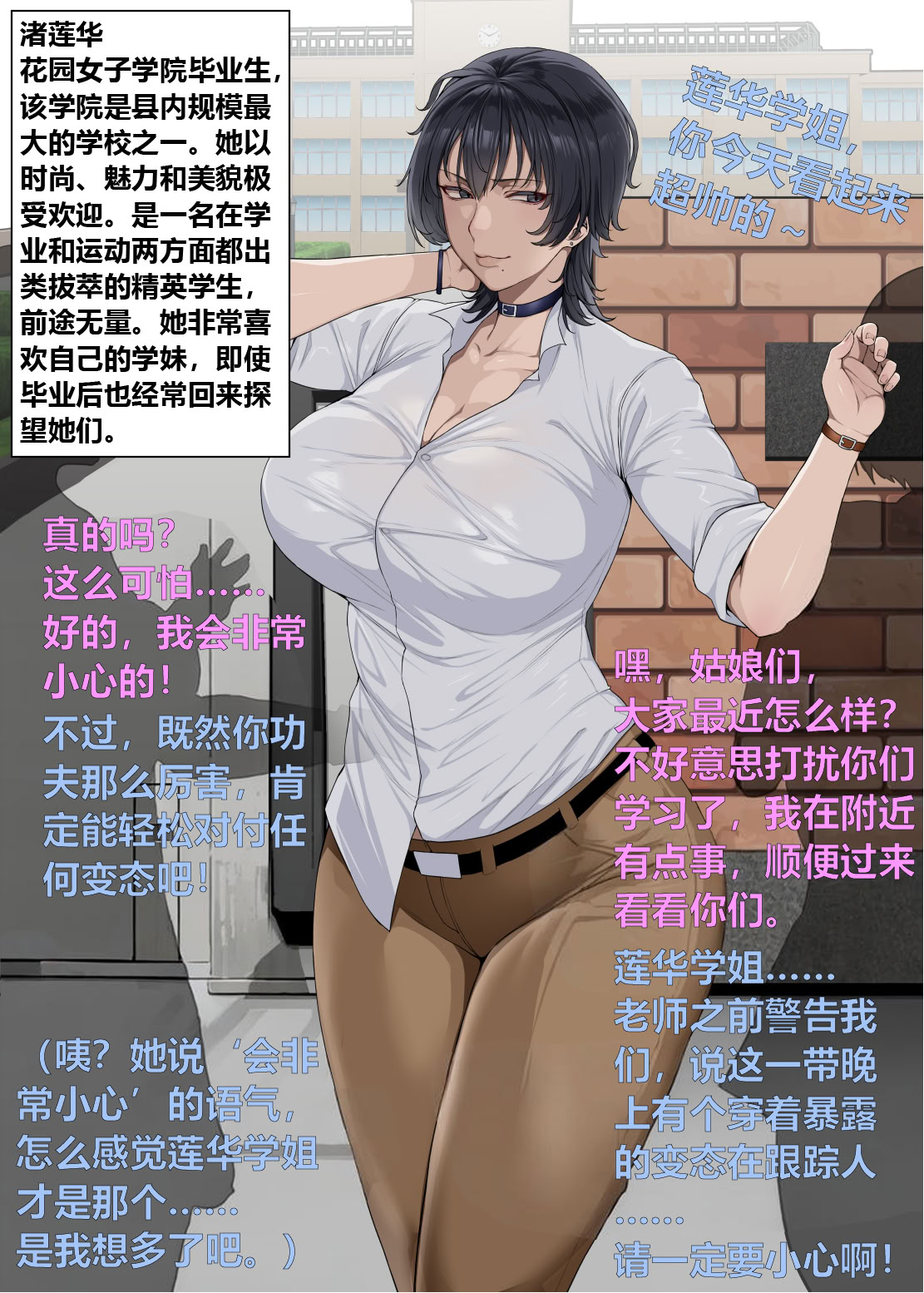 图片[2]-【yesman】美貌优等生其实是暴露变态 第1-2部（人生终结版）【中文翻译】-米哈社