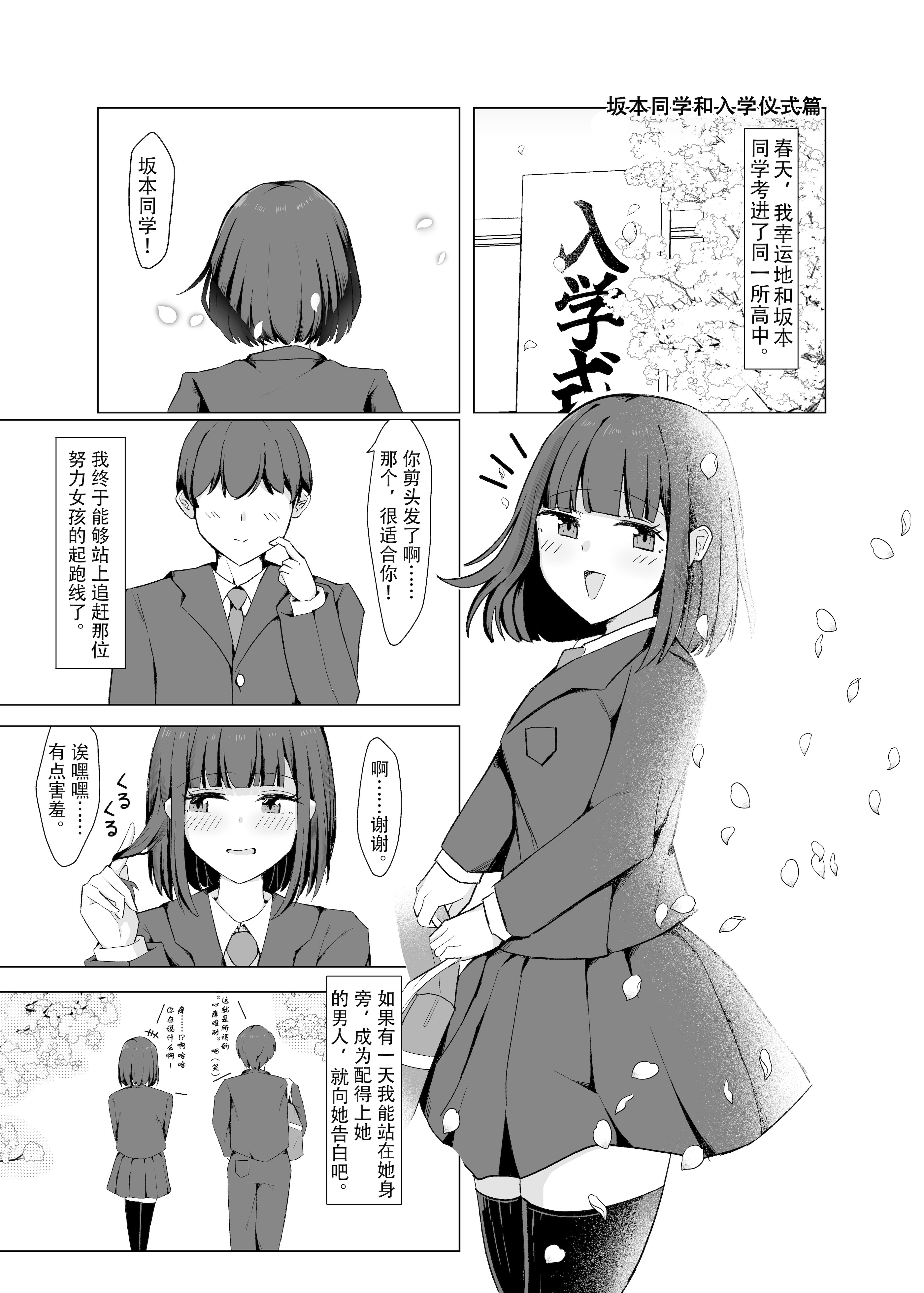 图片[4]-[あびすぽっと (あびす)] 好きだった女の子が変態くすぐり調教でマゾにされていた話｜喜欢的女孩子因为变态的痒痒调教而被欺负的故事 [雪糕少女汉化组] [DL版]-米哈社