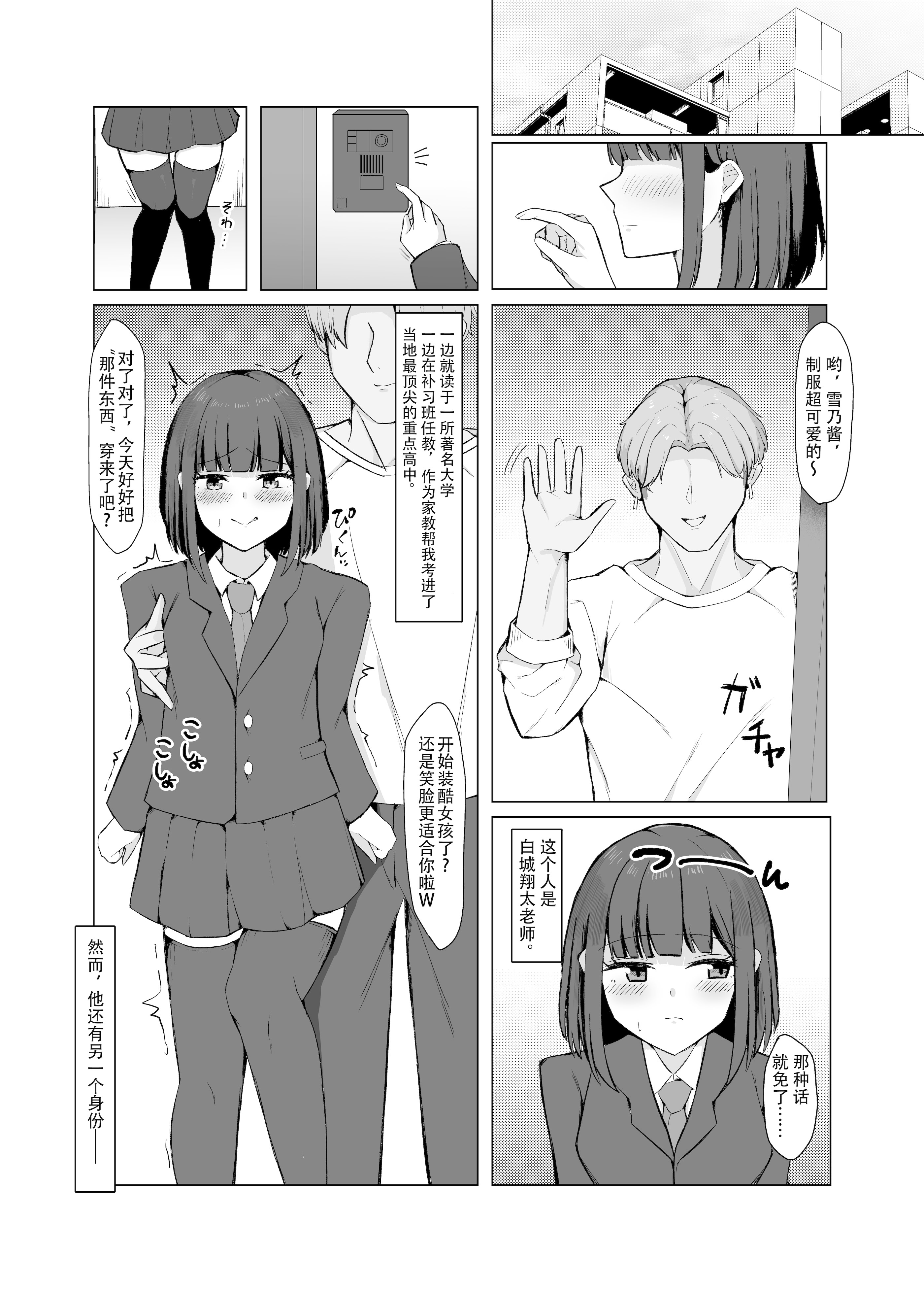 图片[5]-[あびすぽっと (あびす)] 好きだった女の子が変態くすぐり調教でマゾにされていた話｜喜欢的女孩子因为变态的痒痒调教而被欺负的故事 [雪糕少女汉化组] [DL版]-米哈社