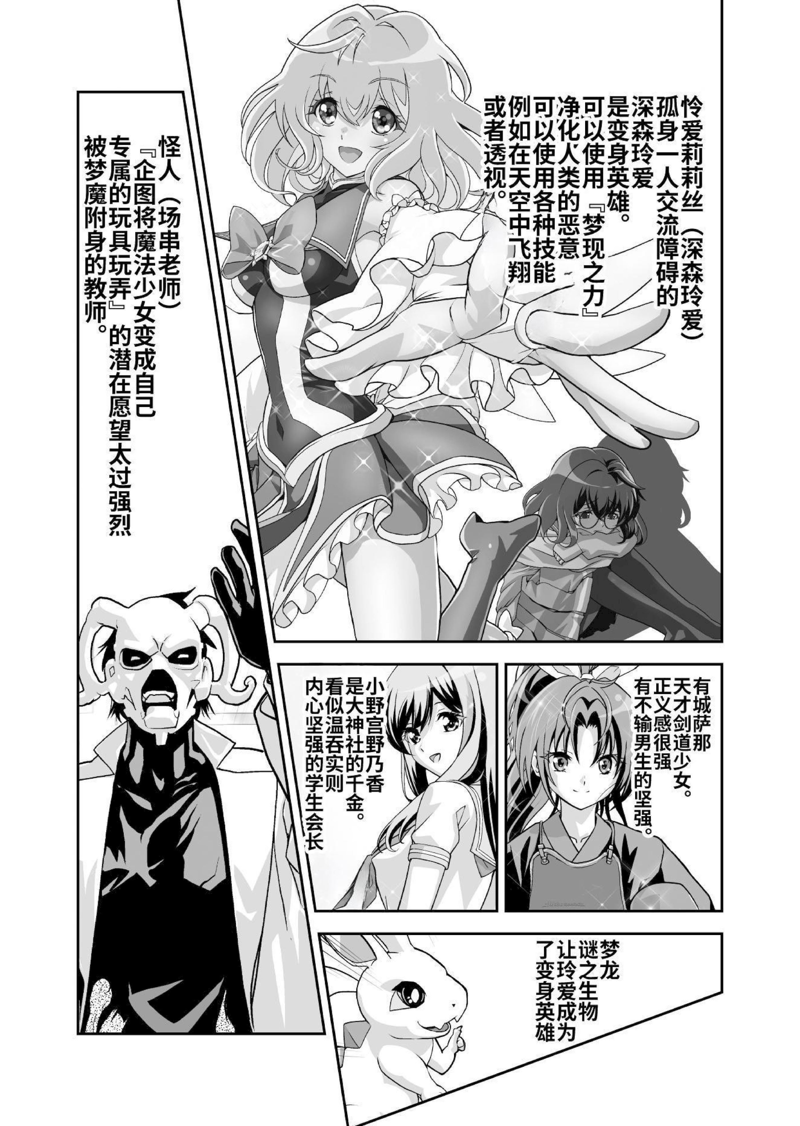 图片[2]-[千本トリイ] コミュ障系ヒロイン×インキュバス｜社恐女主角×淫魔 [这样很好=汉化组合]-米哈社
