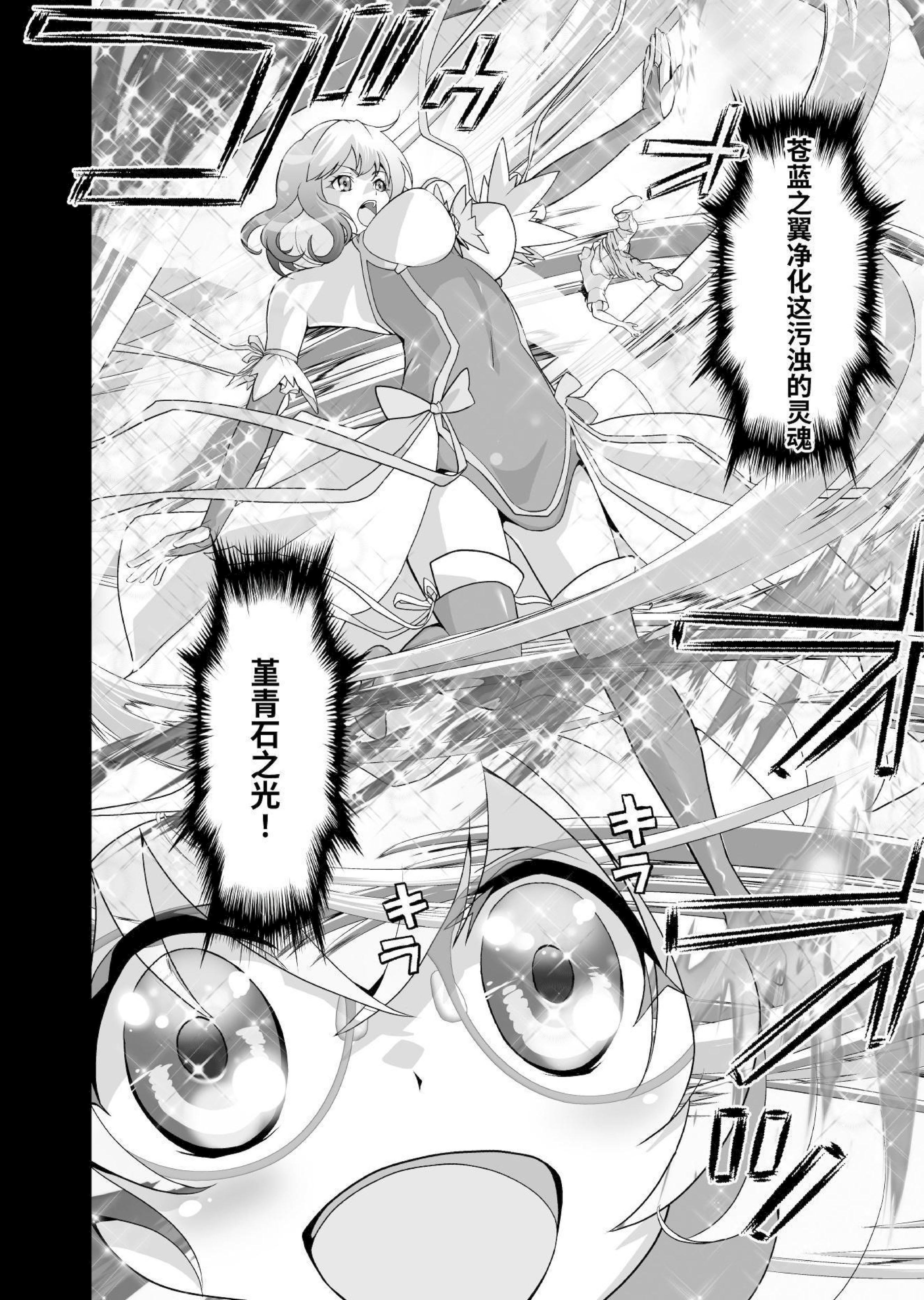 图片[4]-[千本トリイ] コミュ障系ヒロイン×インキュバス｜社恐女主角×淫魔 [这样很好=汉化组合]-米哈社