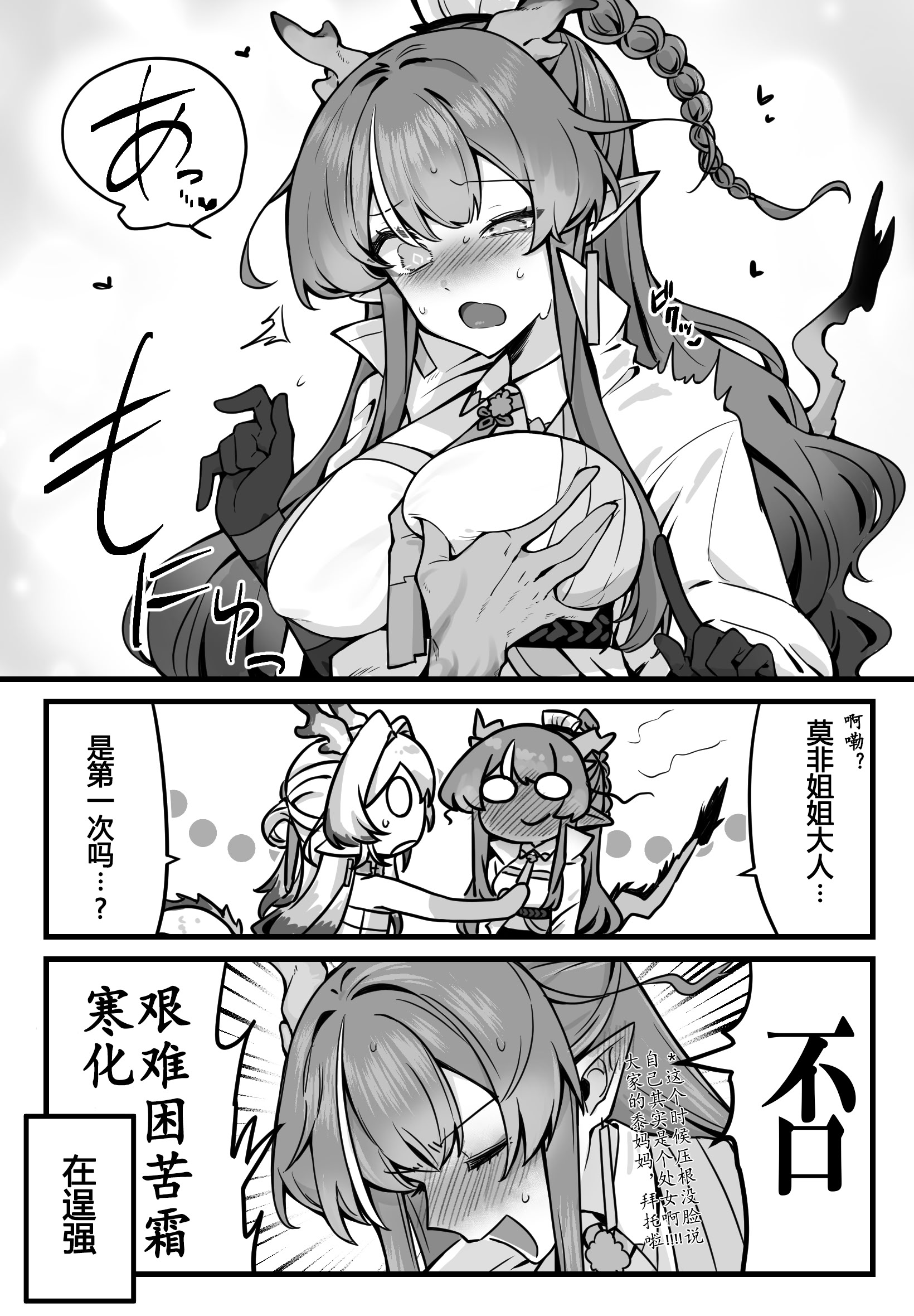 图片[3]-ゆのみ·被黍妹玩弄蜜穴的娇羞杂鱼令姐~（明日方舟百合同人H·LC整合汉化组）-米哈社