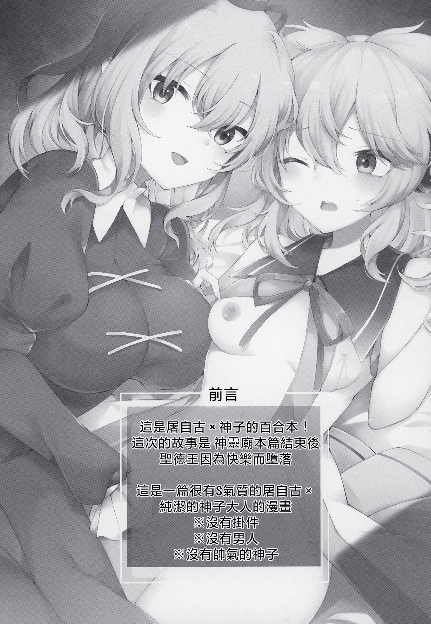 图片[2]-[白玉アクエリア (白義)] 見ざる聞かざるイかざる (東方project)｜非礼勿视 非礼勿听 非礼勿泄 [明稿昨拖漢化組] [DL版]-米哈社