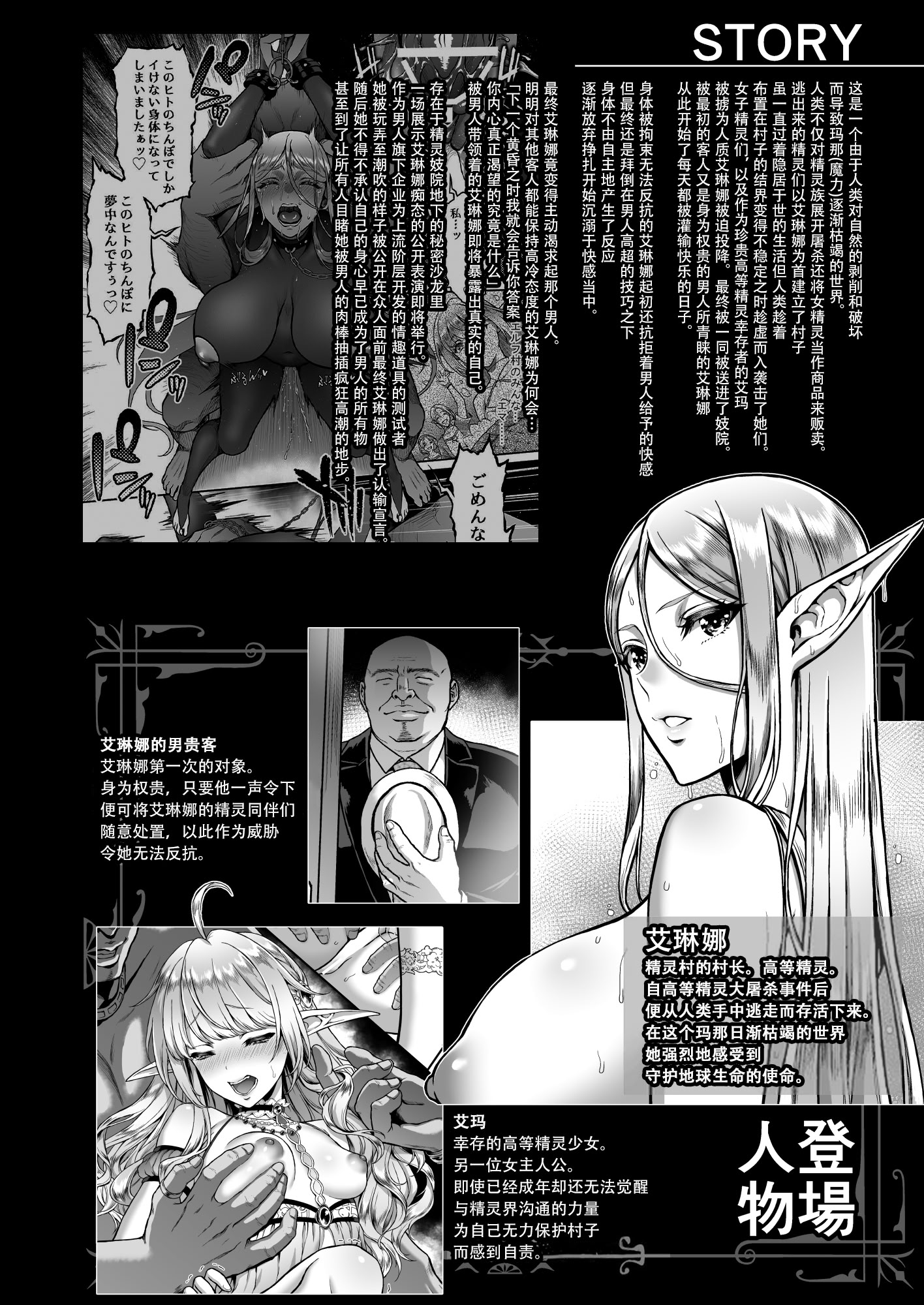 图片[4]-[H.B.A (うさぎなごむ)] 黄昏の娼エルフ9-娼婦にされた気高きハイエルフ5 [佐道汉化组] [DL版]-米哈社