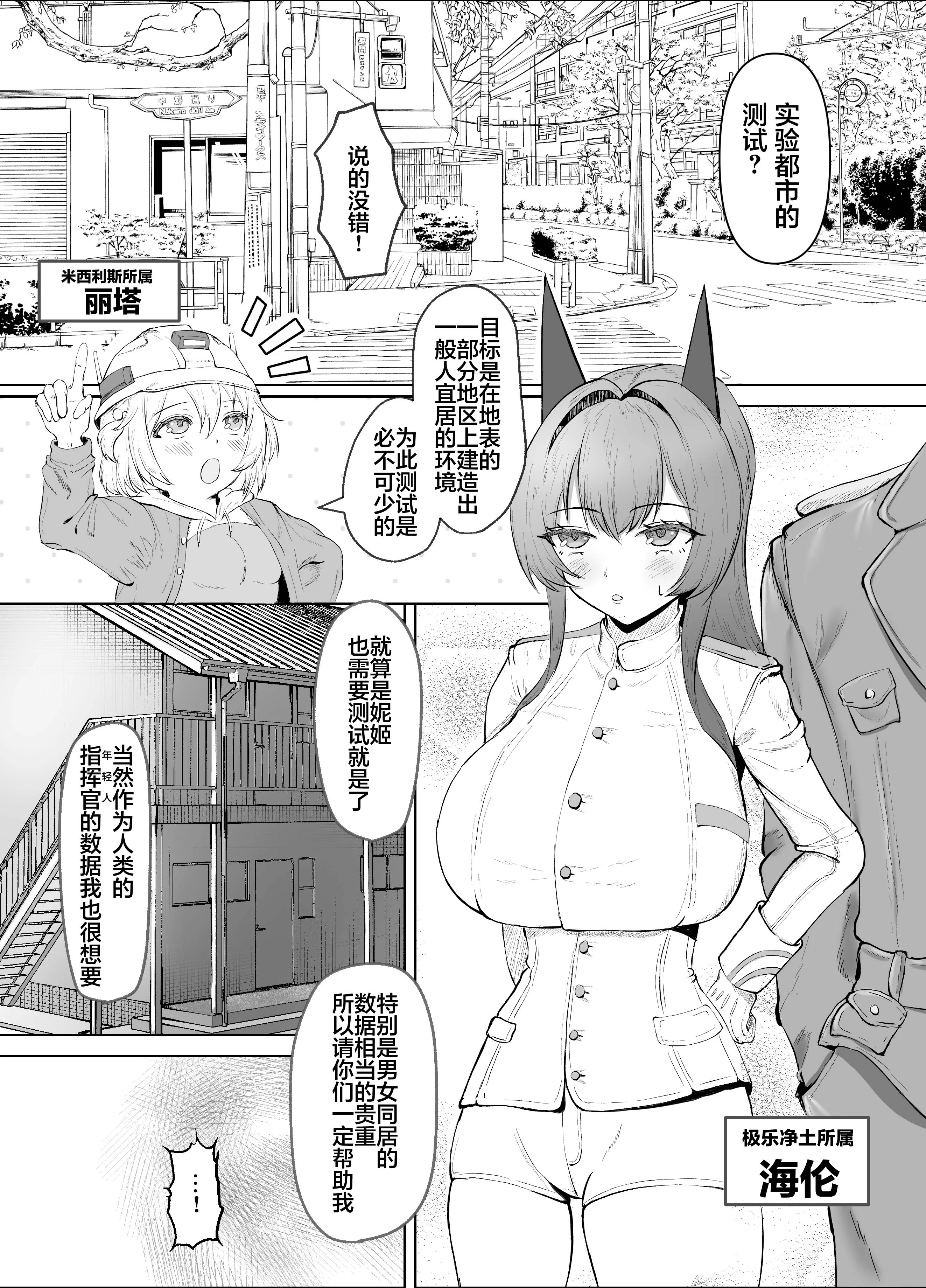 图片[2]-[納豆コーラ (たたんぽ)] ヘルムと同棲 (勝利の女神：NIKKE)｜与海伦同居 [种植园汉化组] [DL版]-米哈社