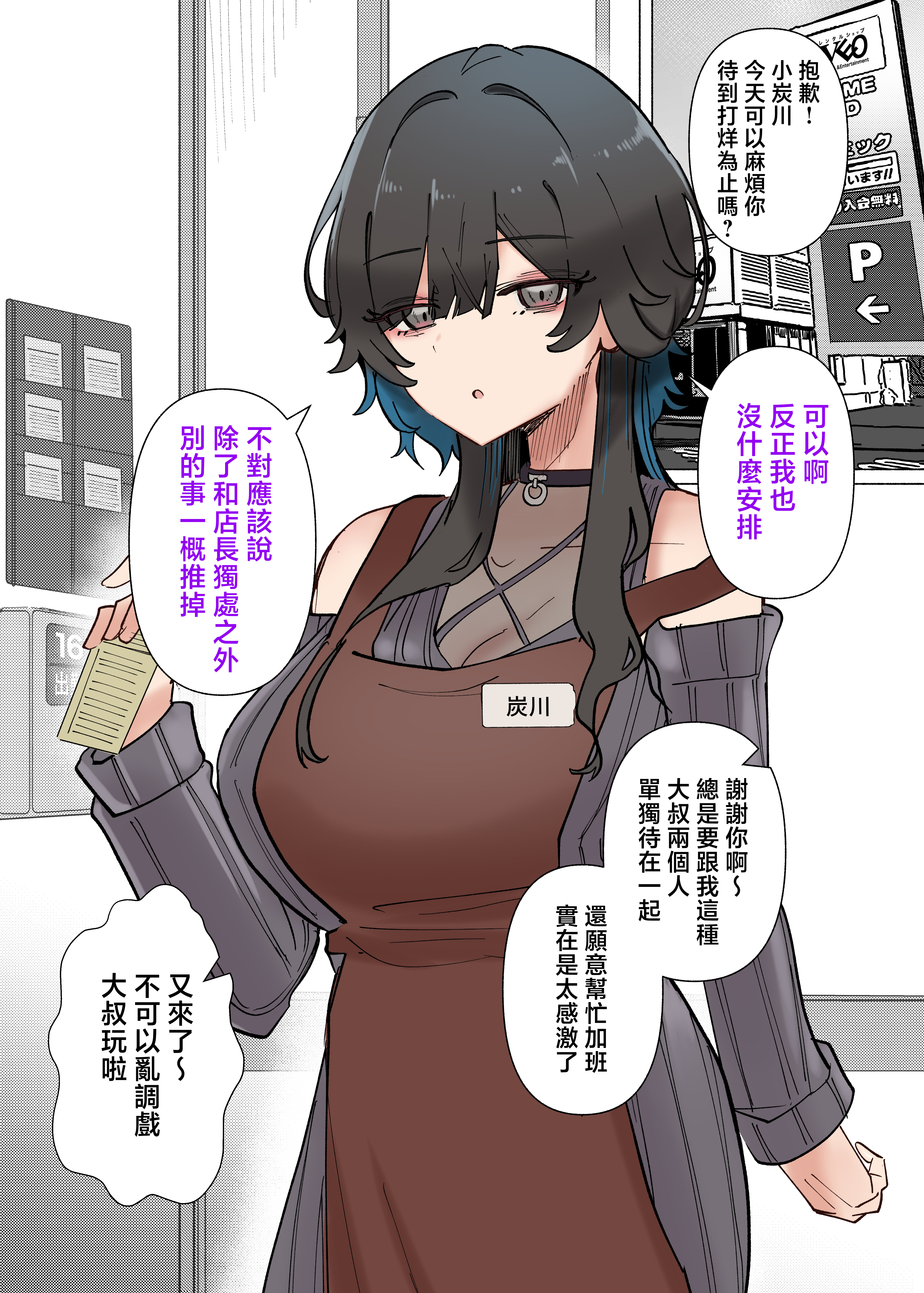 图片[4]-[KANIKORO] うちのバイトのクールでHカップのでか乳ちゃんは弱者男性とでもヤラせてくれるって! [中国翻訳]-米哈社