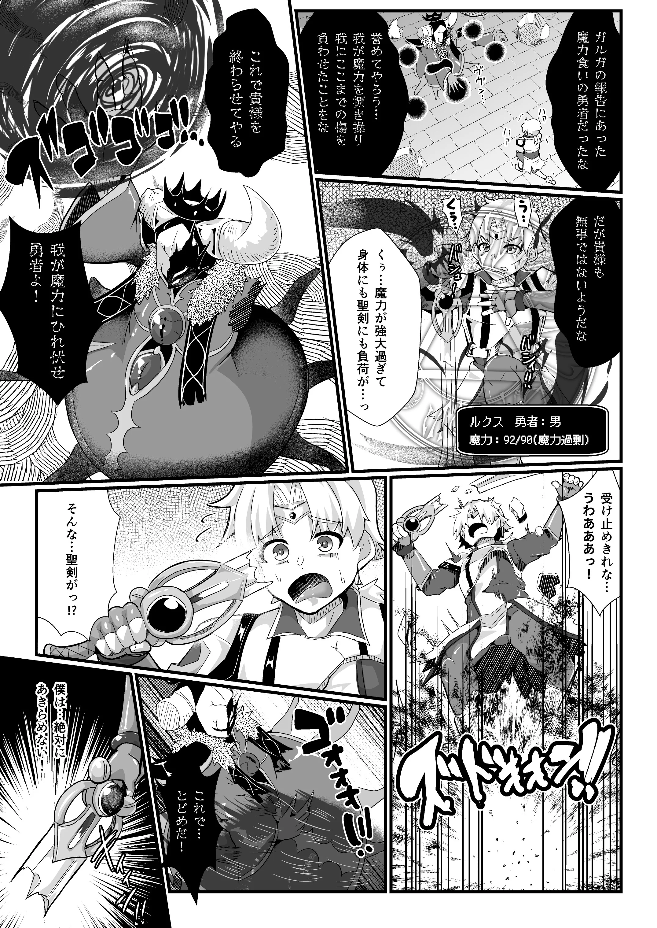 图片[5]-[ゆきみ風味] TS勇者は帰れない-米哈社