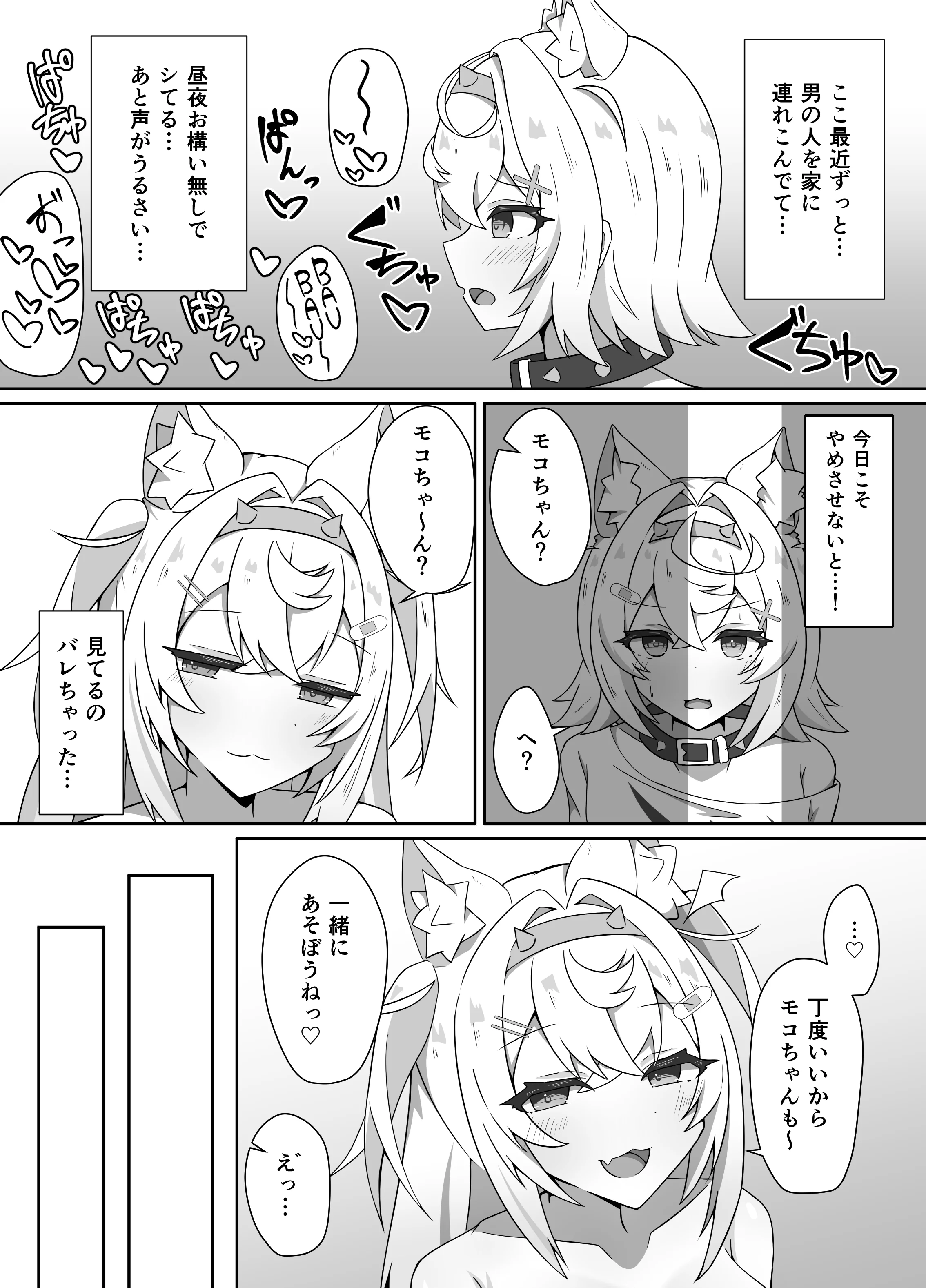 图片[5]-[台場茶屋 (だい)] I’M NOT A BACKSEATER. I’M THE SUPERVISOR! (フワワ・アビスガード、モココ・アビスガード) [DL版]-米哈社