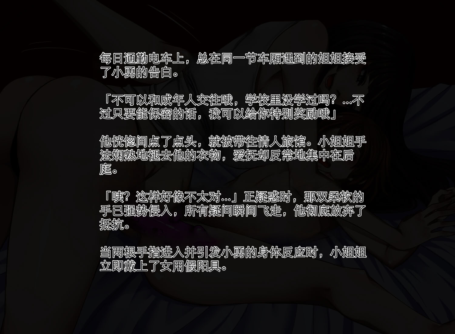 图片[2]-[岩中屋 (山椒魚)] お姉さんに逆アナルされちゃう少年たち[中国翻訳]-米哈社