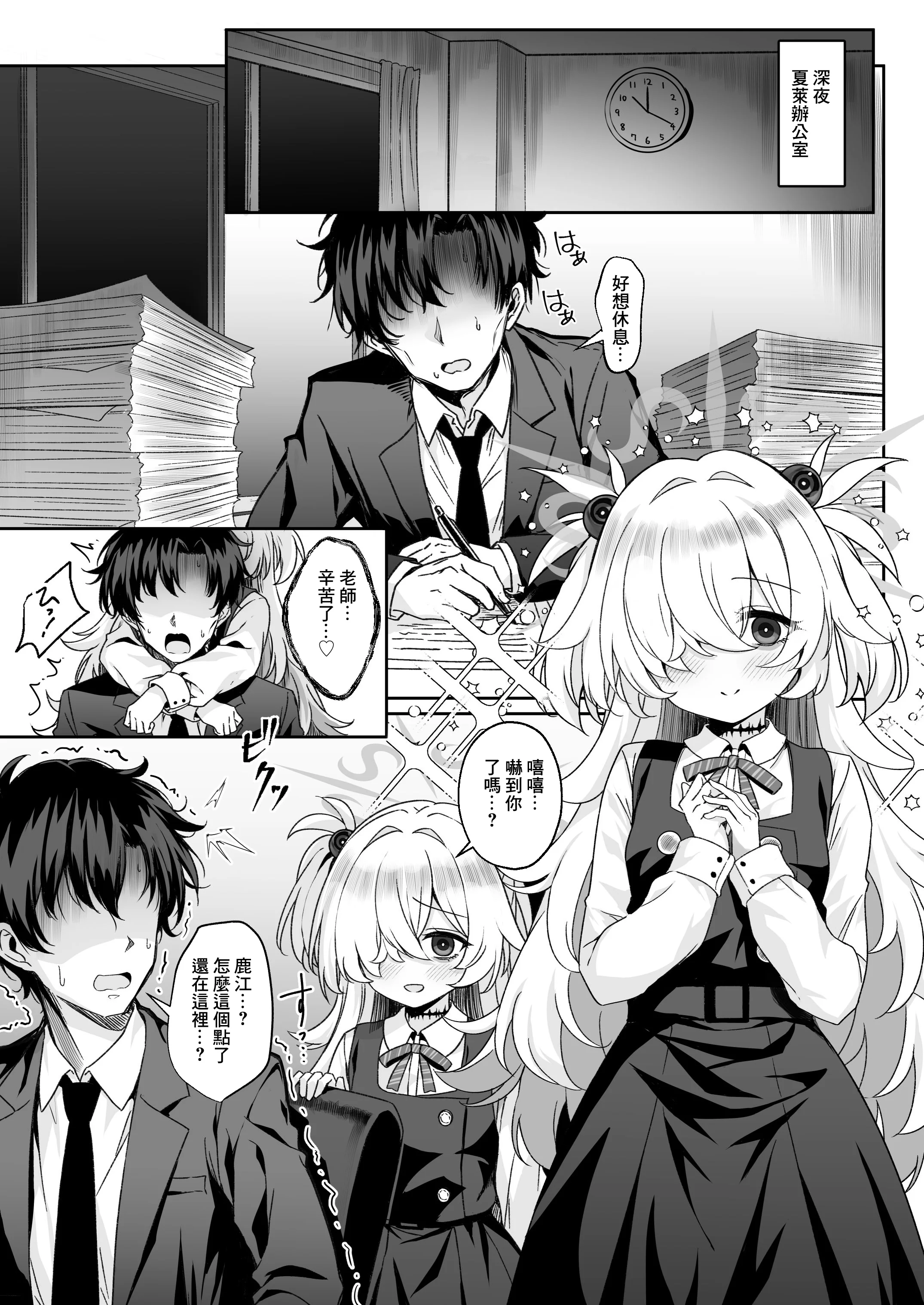 图片[2]-[有栖川ノ宮 (有栖川琴音)] 先生はママのこと…好き、だよねぇ…？イヒッ♡ (ブルーアーカイブ)｜老師你喜歡媽媽…是吧…？嘻嘻♡ [中国翻訳] [DL版]-米哈社