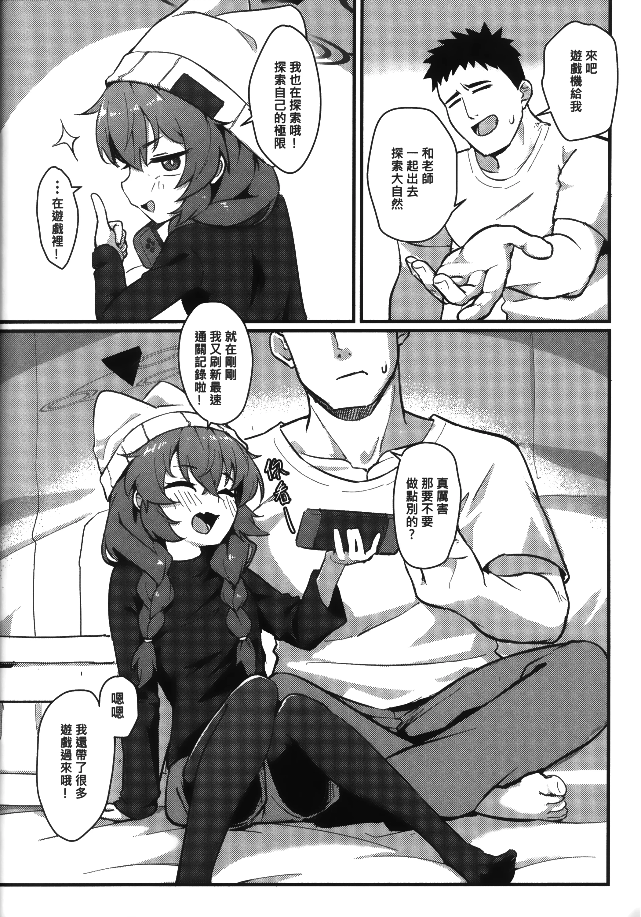 图片[3]-[hirotaka] マキちゃん!ゲームをやめなさい!!先生の特別指導 (ブルーアーカイブ) [中国翻訳] [無修正]-米哈社