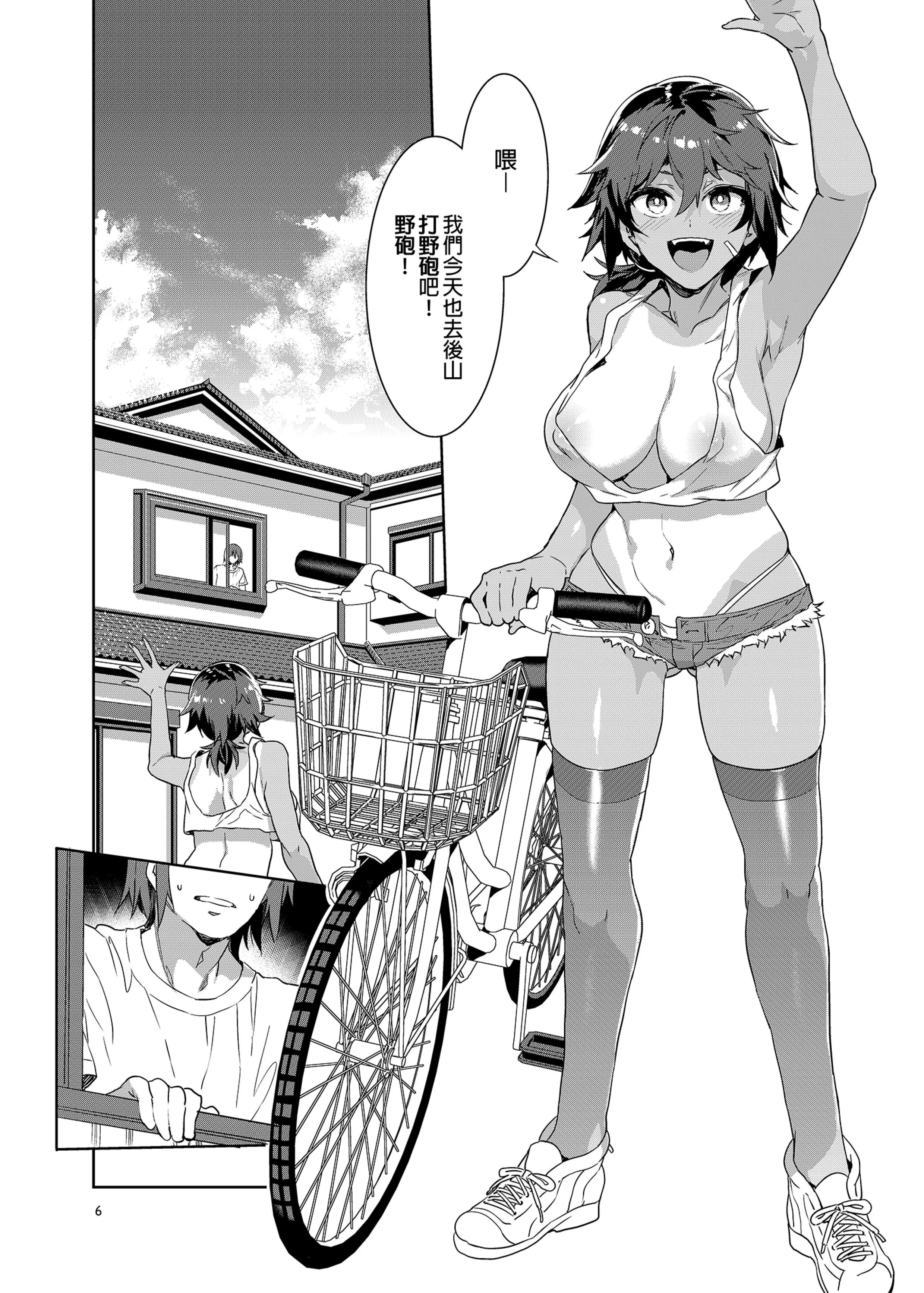 图片[5]-[ありすの宝箱(水龍敬)] 貞操観念ゼロの女友達 系列 [無修正]-米哈社