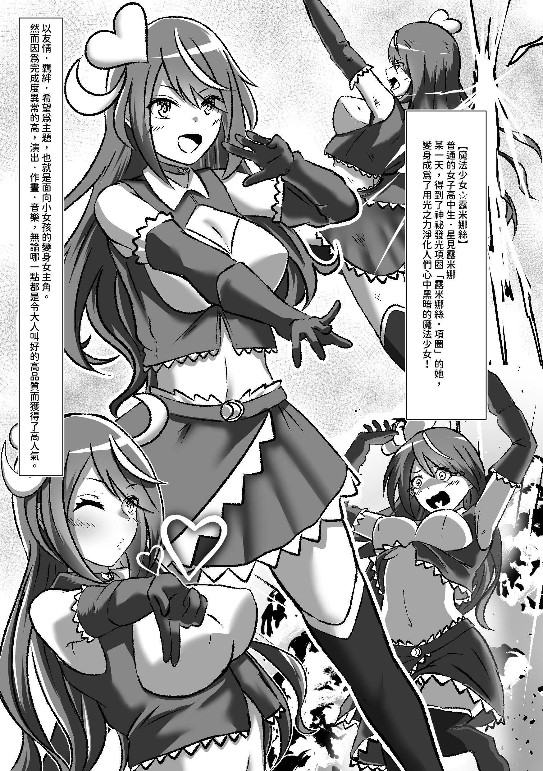 图片[4]-[まくら] TS変身でメス堕ちした彼氏と百合えっち三昧 [中国翻訳]-米哈社