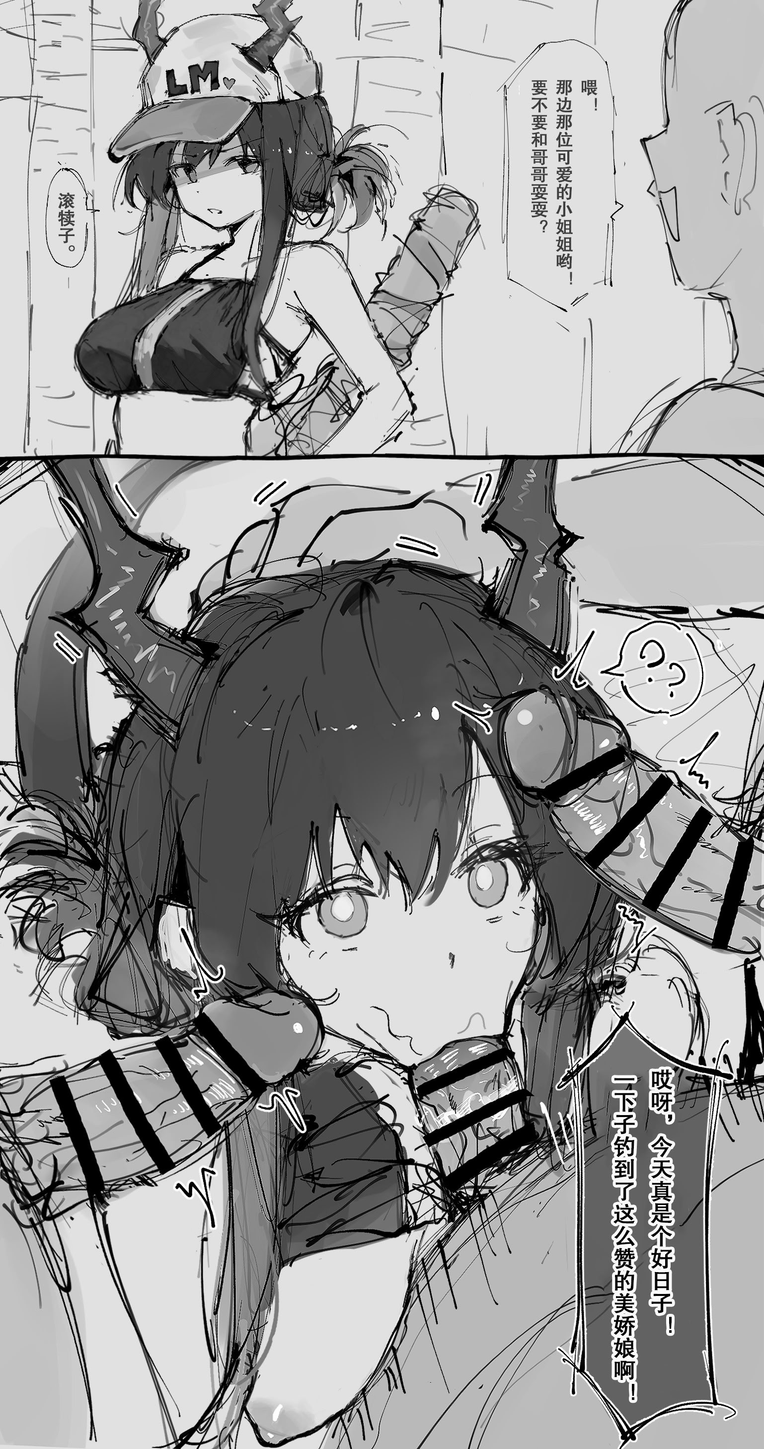 图片[1]-paofan·沦为大叔们催眠性玩物的陈晖洁（明日方舟同人H·LC整合汉化组）-米哈社