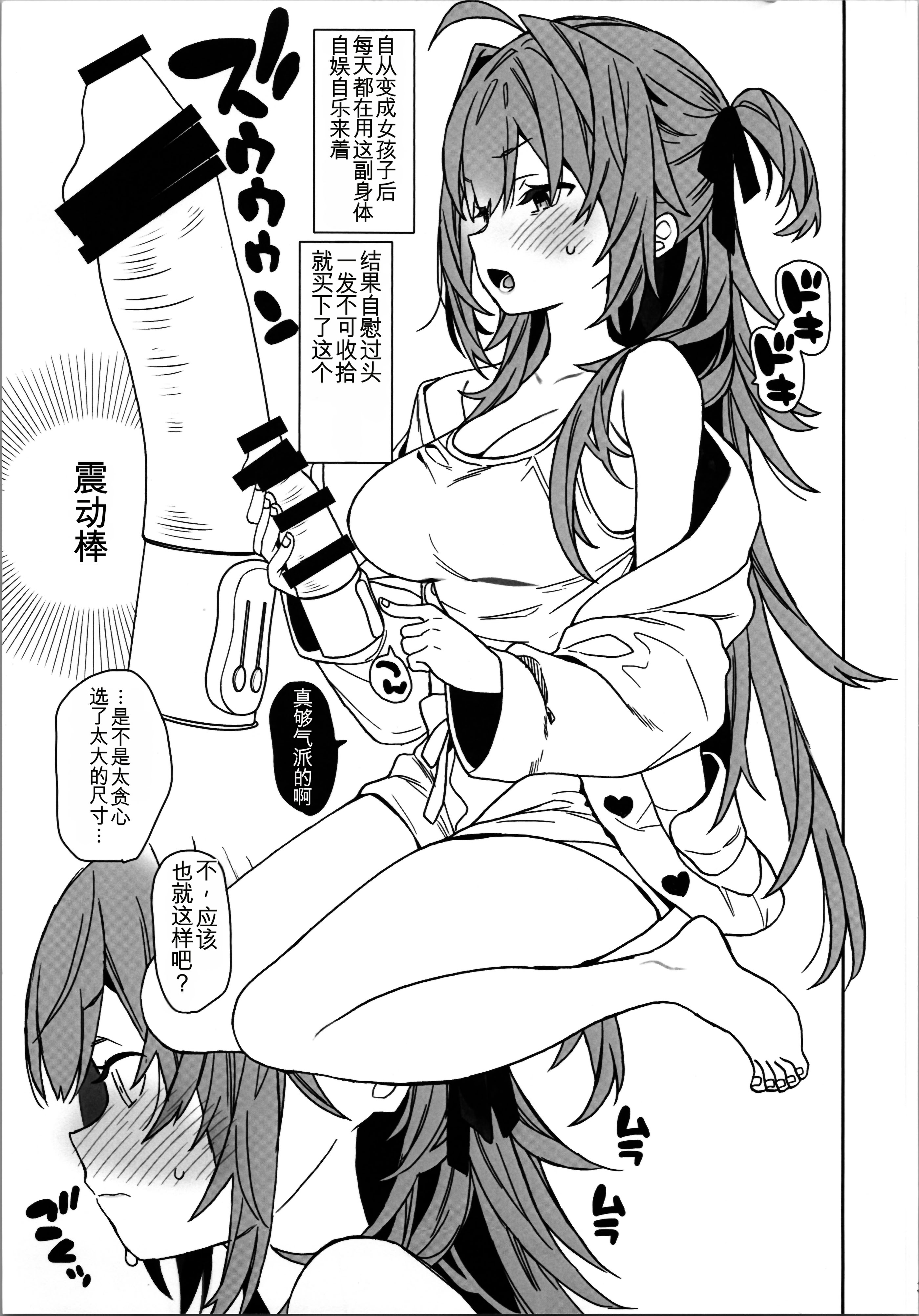 图片[3]-[ciaociao (あらきかなお)] 女体化した俺のオナニー生活 [中国翻訳] [2025年6月12日]-米哈社