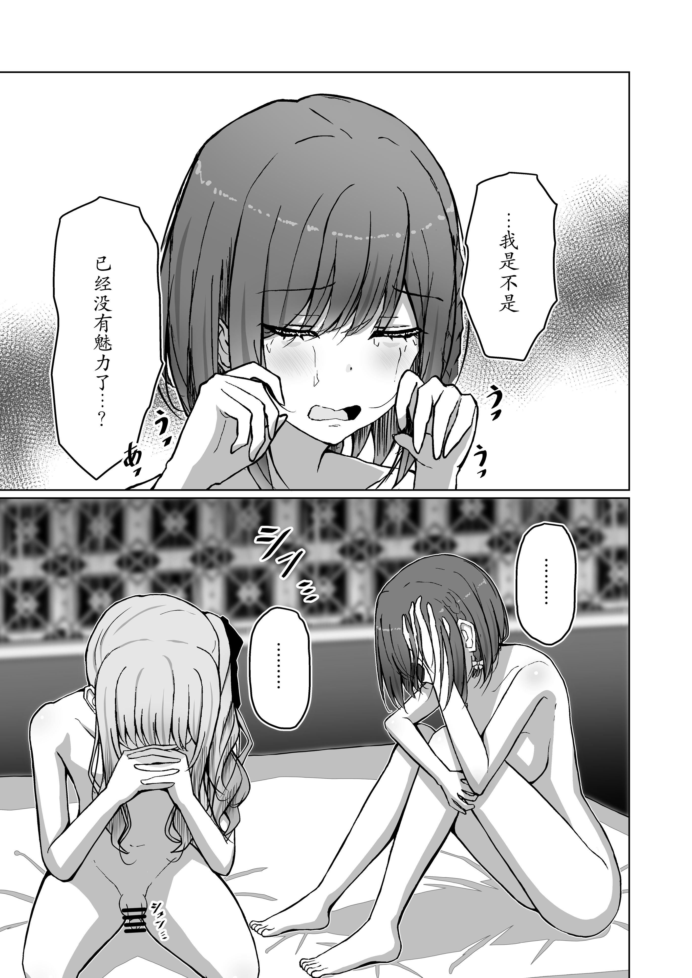 图片[5]-[もえぷっしゅ (まふゆぼいん)] ド屑さん (プロジェクトセカイ) [DL版]-米哈社