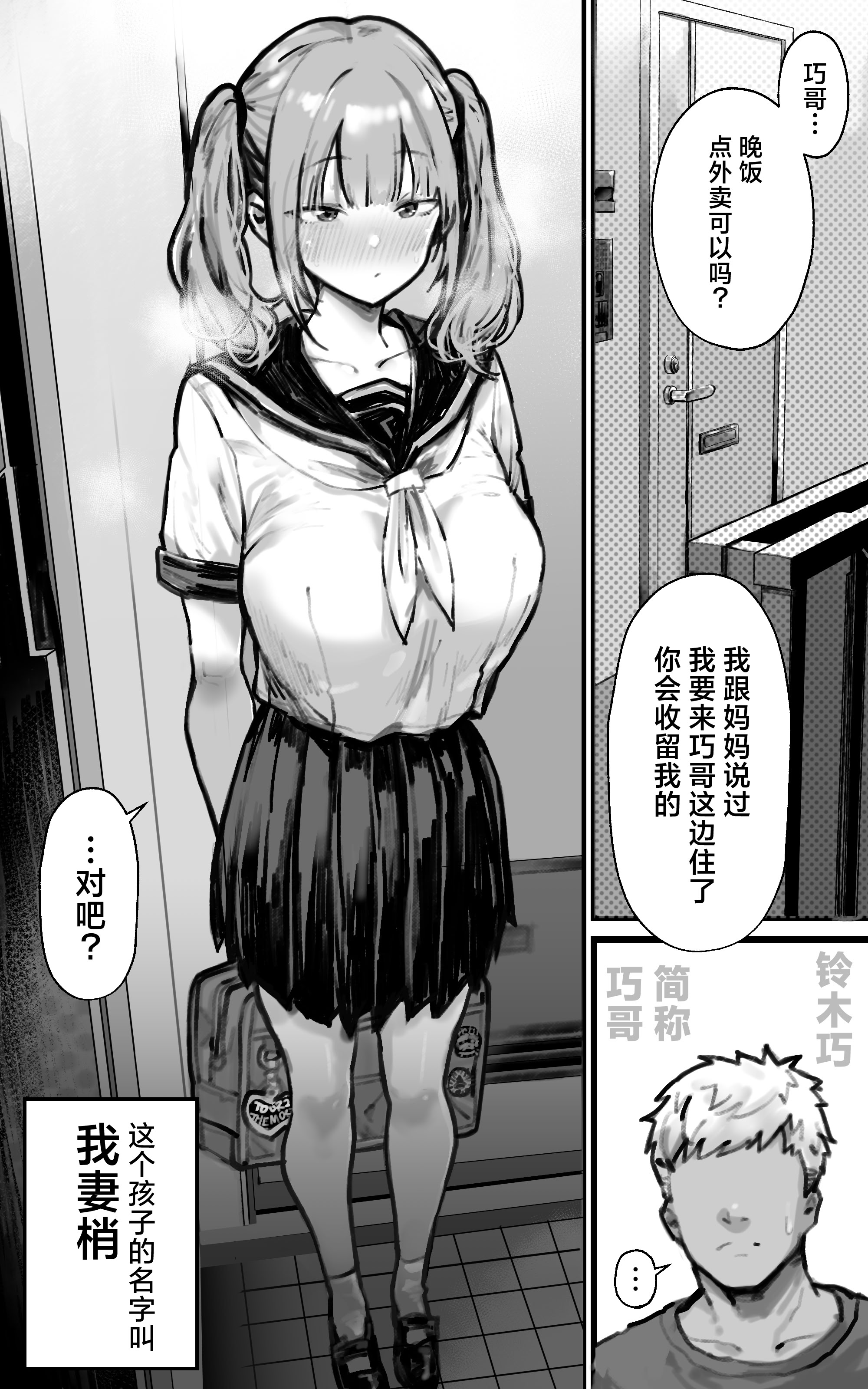 图片[2]-[トネリ団] 君が孕むまで限界突破セックス｜突破极限吧，一直做爱到怀上小宝宝为止 [白杨汉化组]-米哈社