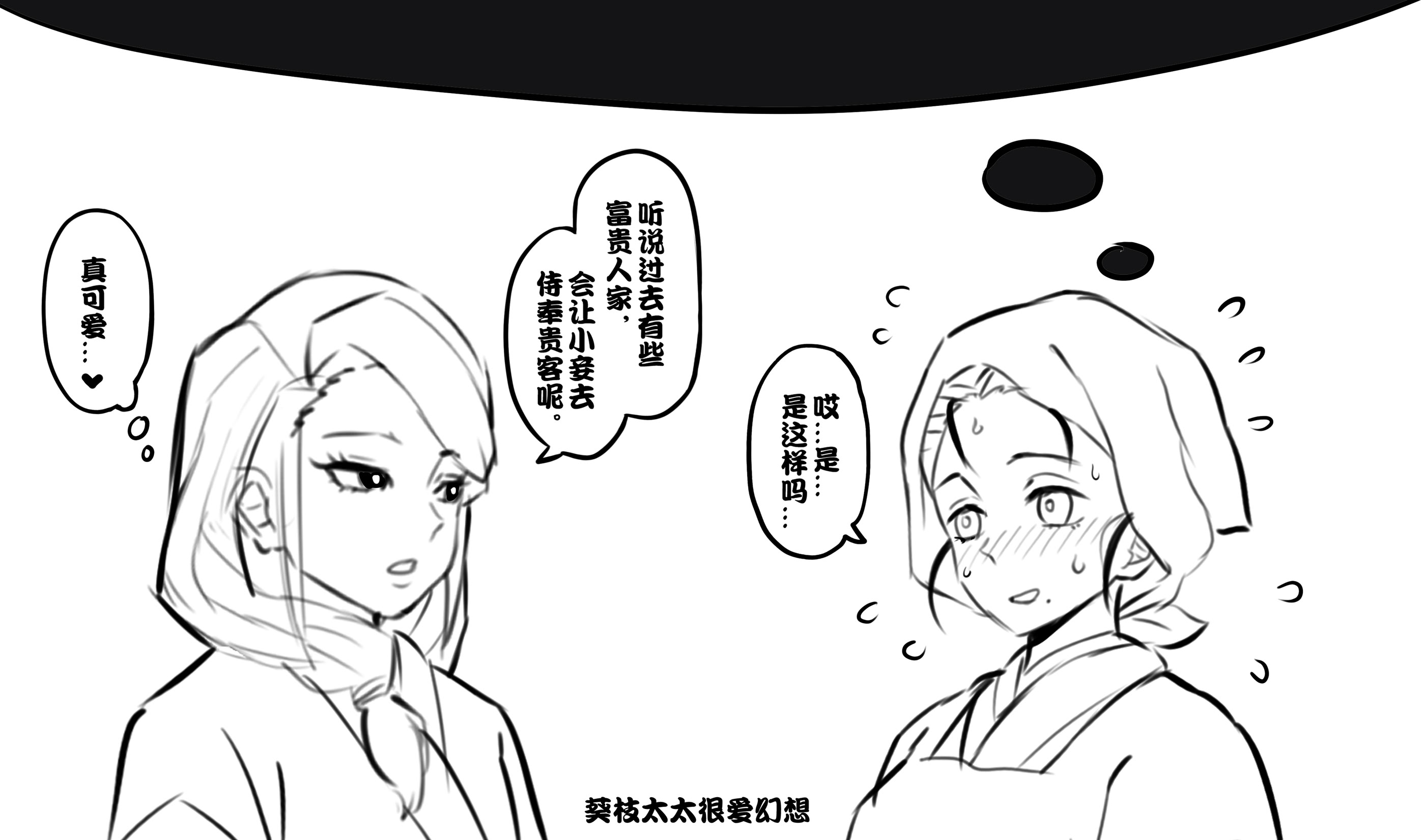 图片[2]-[闯入者] 鬼杀队的资金来源 (鬼滅の刃)-米哈社