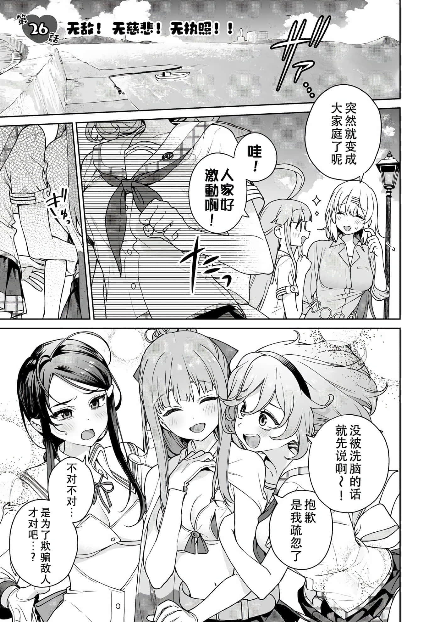 图片[3]-[まめおじたん] ぬきたし-抜きゲーみたいな島に住んでるわたしはどうすりゃいいですか？- 單行本版 第六卷｜生活在拔作一样的岛上的我究竟该怎么办才好？- 單行本版 第六卷 [目力大猩猩汉化]-米哈社