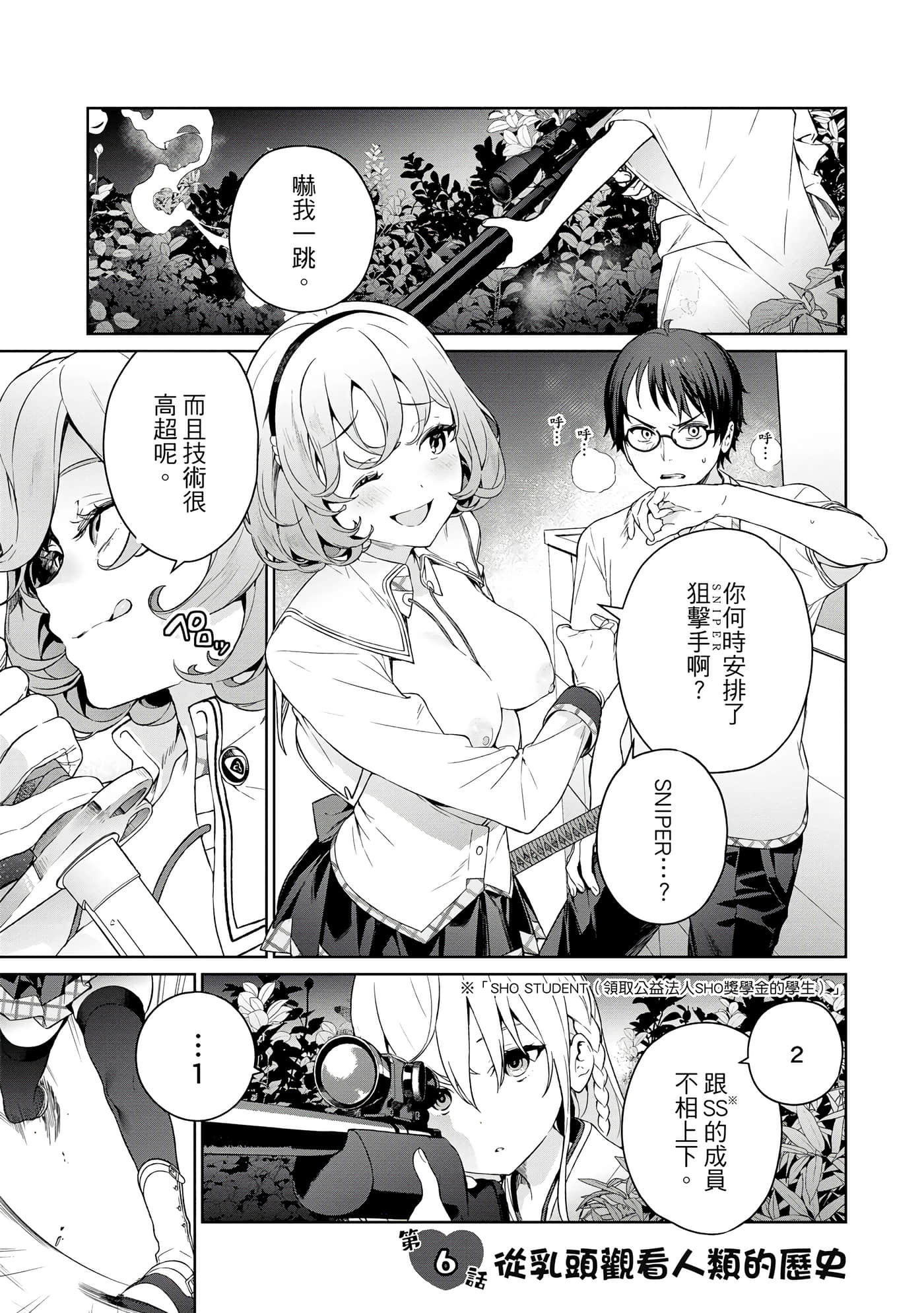 图片[5]-[まめおじたん] ぬきたし-抜きゲーみたいな島に住んでるわたしはどうすりゃいいですか？- 單行本版 第二卷｜住在拔作島上的我該如何是好？- 單行本版 第二卷 [中国翻訳]-米哈社