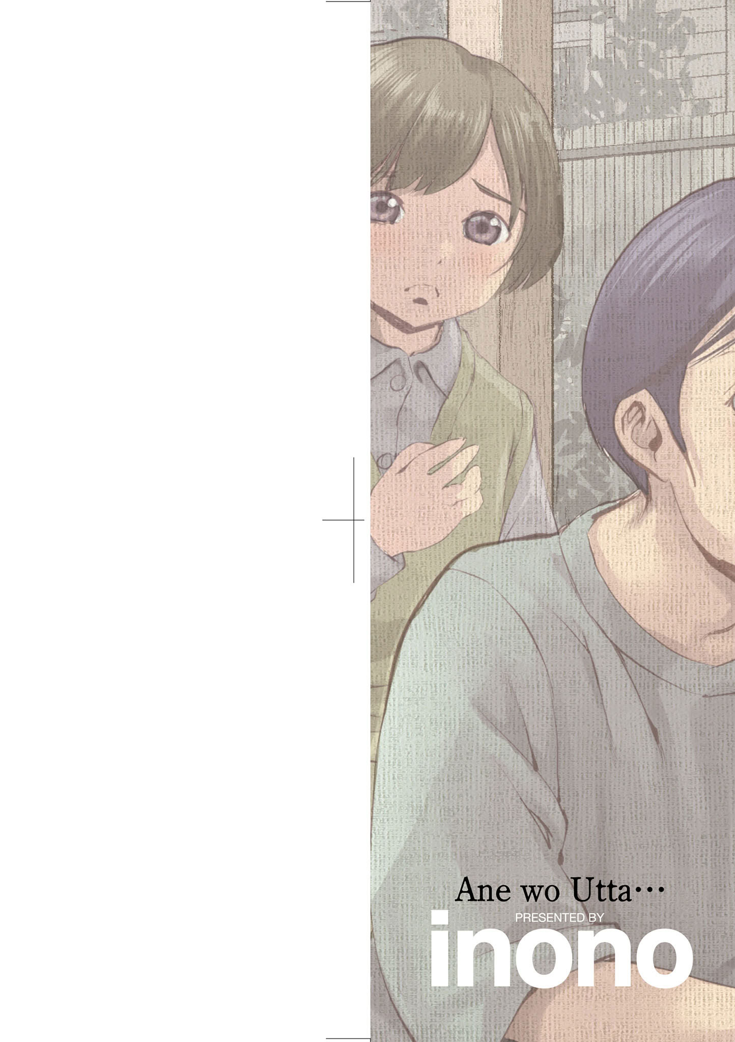 图片[4]-[inono] 姉を売った…｜被出賣的姊姊… [中国翻訳] [無修正] [DL版]-米哈社