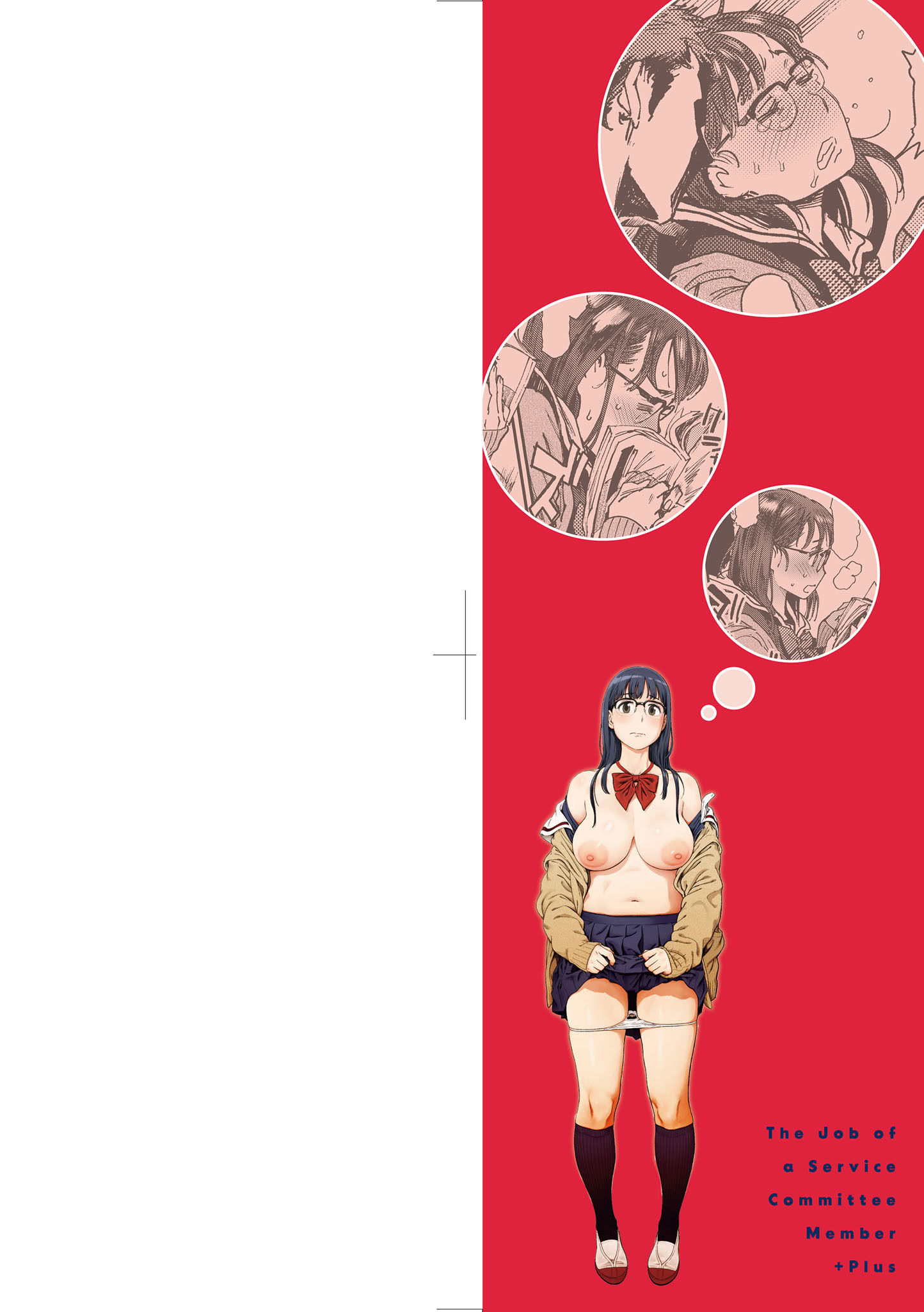 图片[4]-[胃之上奇嘉郎] 奉仕委員のおしごと・ぷらす｜奉仕委員的強插性活・PLUS [中国翻訳] [無修正] [DL版]-米哈社