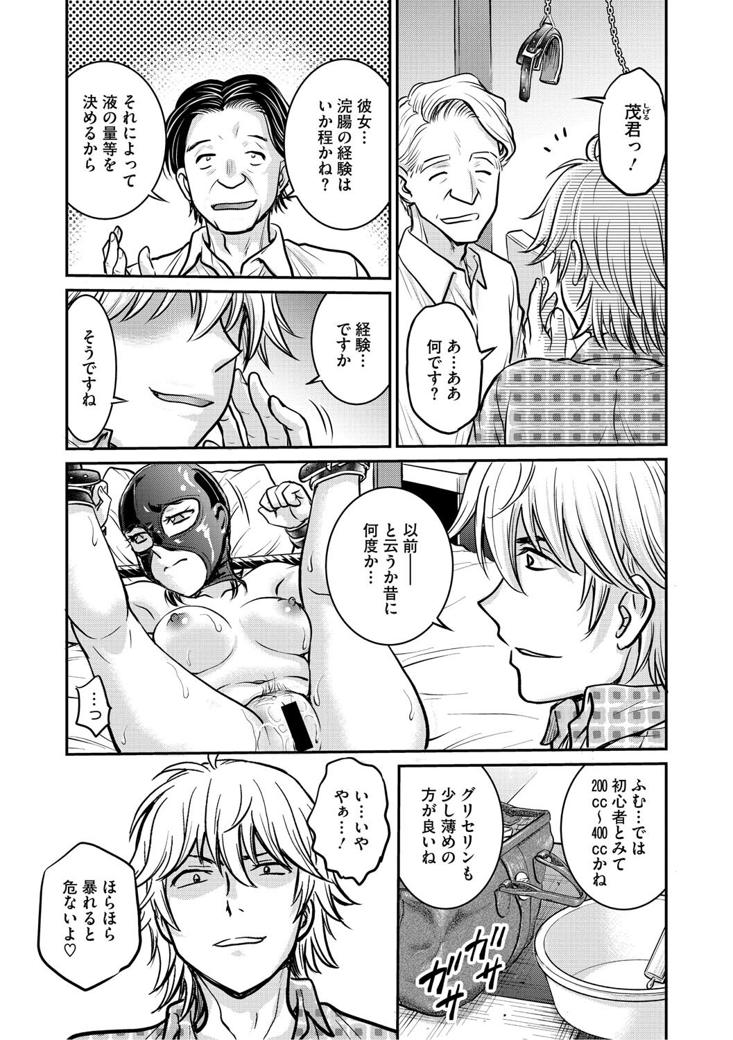 图片[4]-[船堀斉晃] 人妻再調教日誌〜友海〜 [DL版]-米哈社