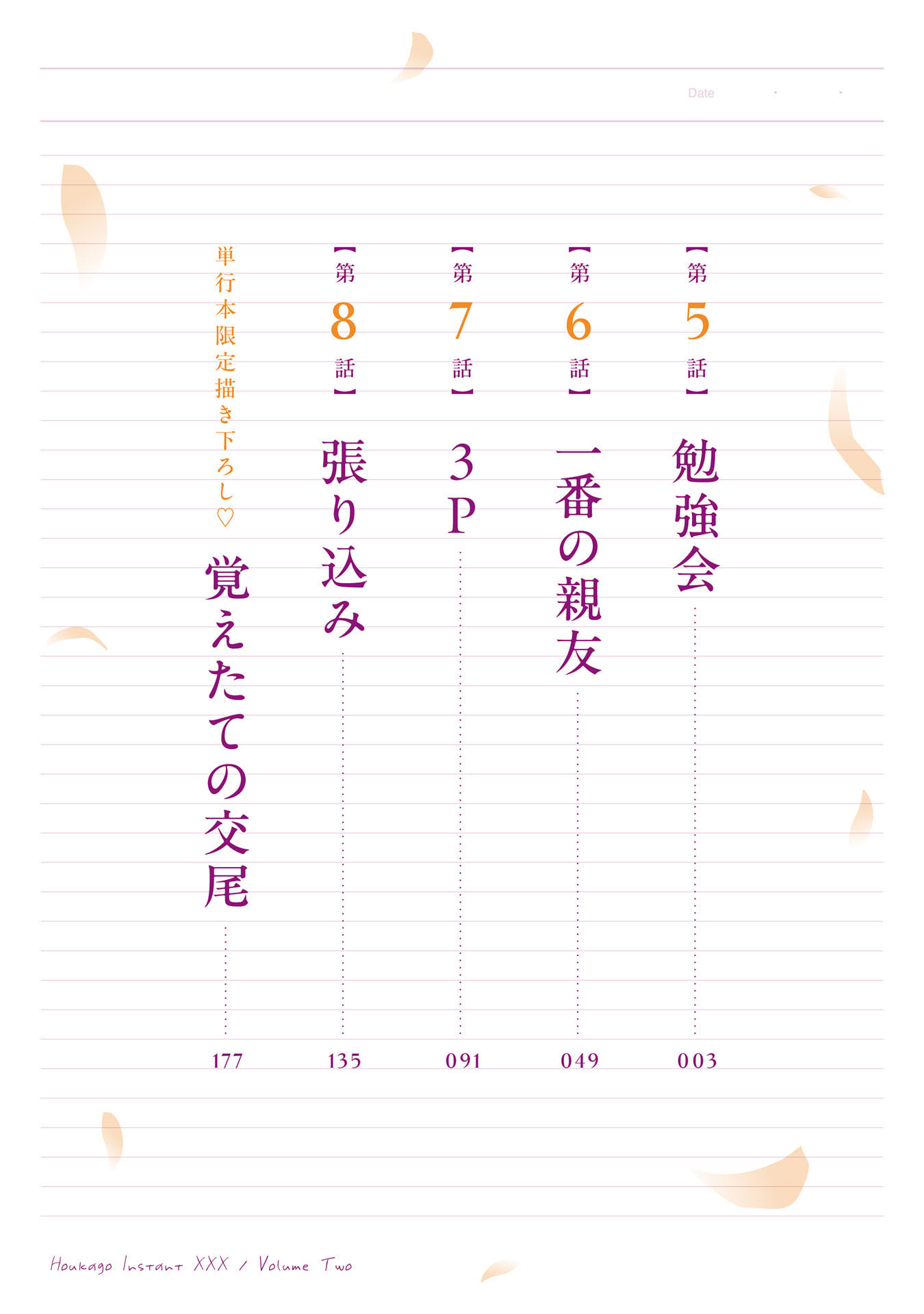 图片[2]-[折月なおやす×佐々木かず] 放課後インスタントXXX 第02巻-米哈社