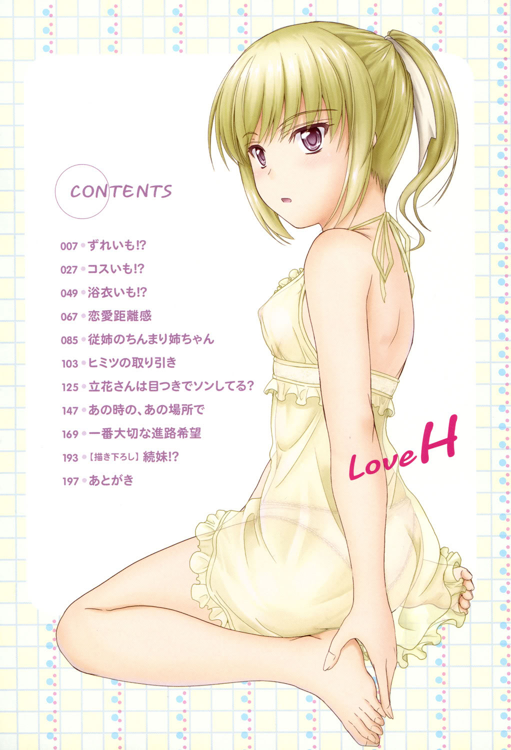 图片[3]-[睦月] 恋えっち [DL版]-米哈社