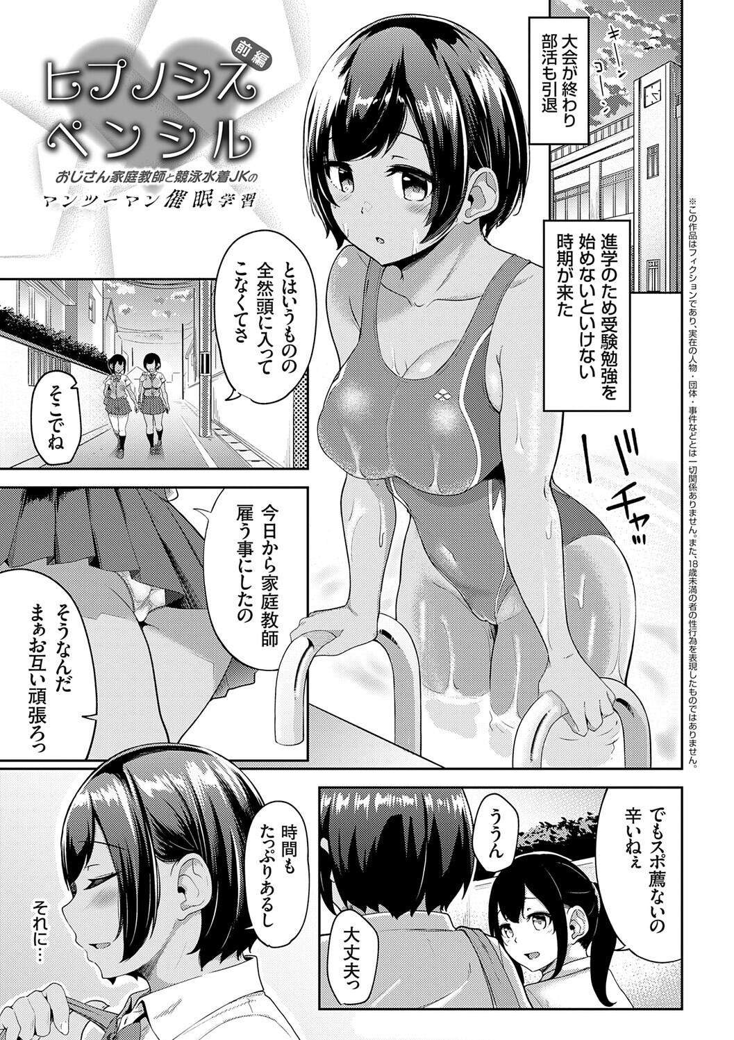 图片[5]-[由那] キミハボクノモノ-米哈社