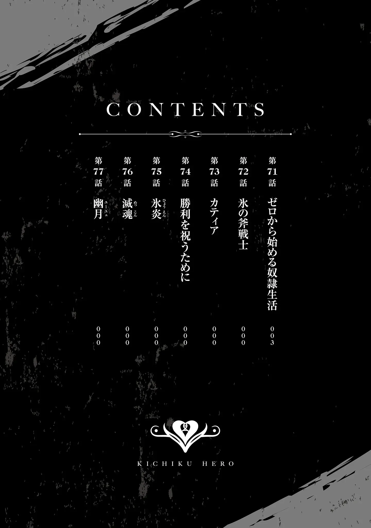 图片[4]-[よのき]鬼畜英雄 10-米哈社