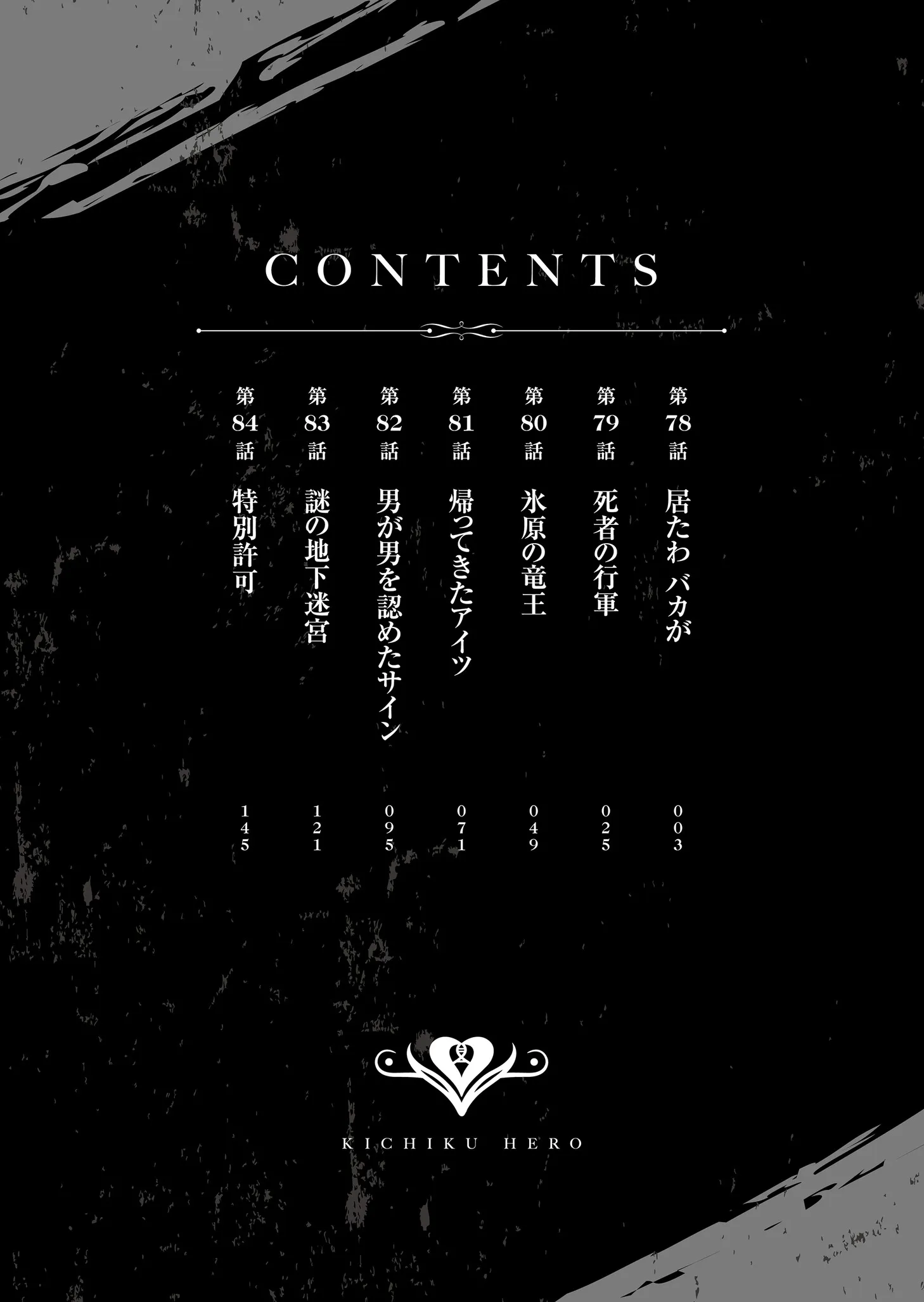 图片[4]-[よのき]鬼畜英雄 11-米哈社