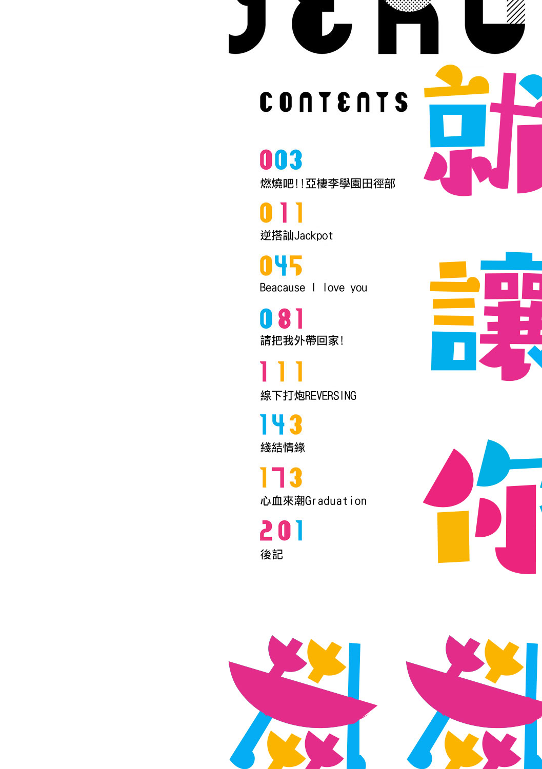 图片[3]-[ラマンダ] ヤらせたげるっ!｜那就讓你爽爽吧！ [一〇〇五&MK6HX漢化] [DL版]-米哈社