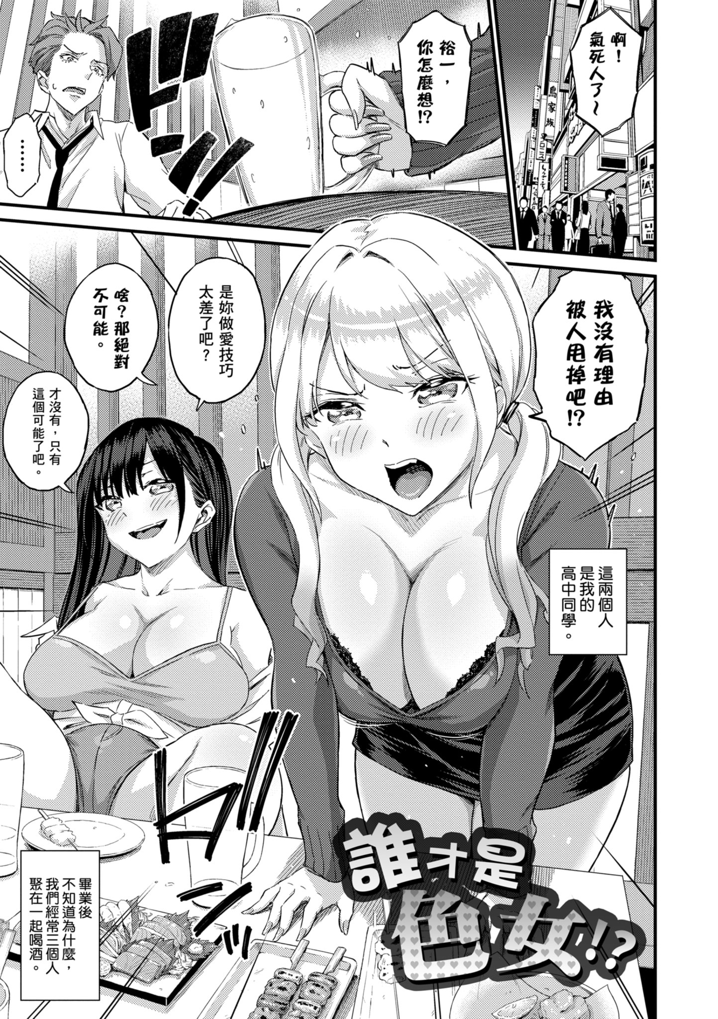 图片[5]-[東野みかん] ギャル欲しがりだけ｜辣妹♡只是好想要 [中国翻訳] [DL版]-米哈社