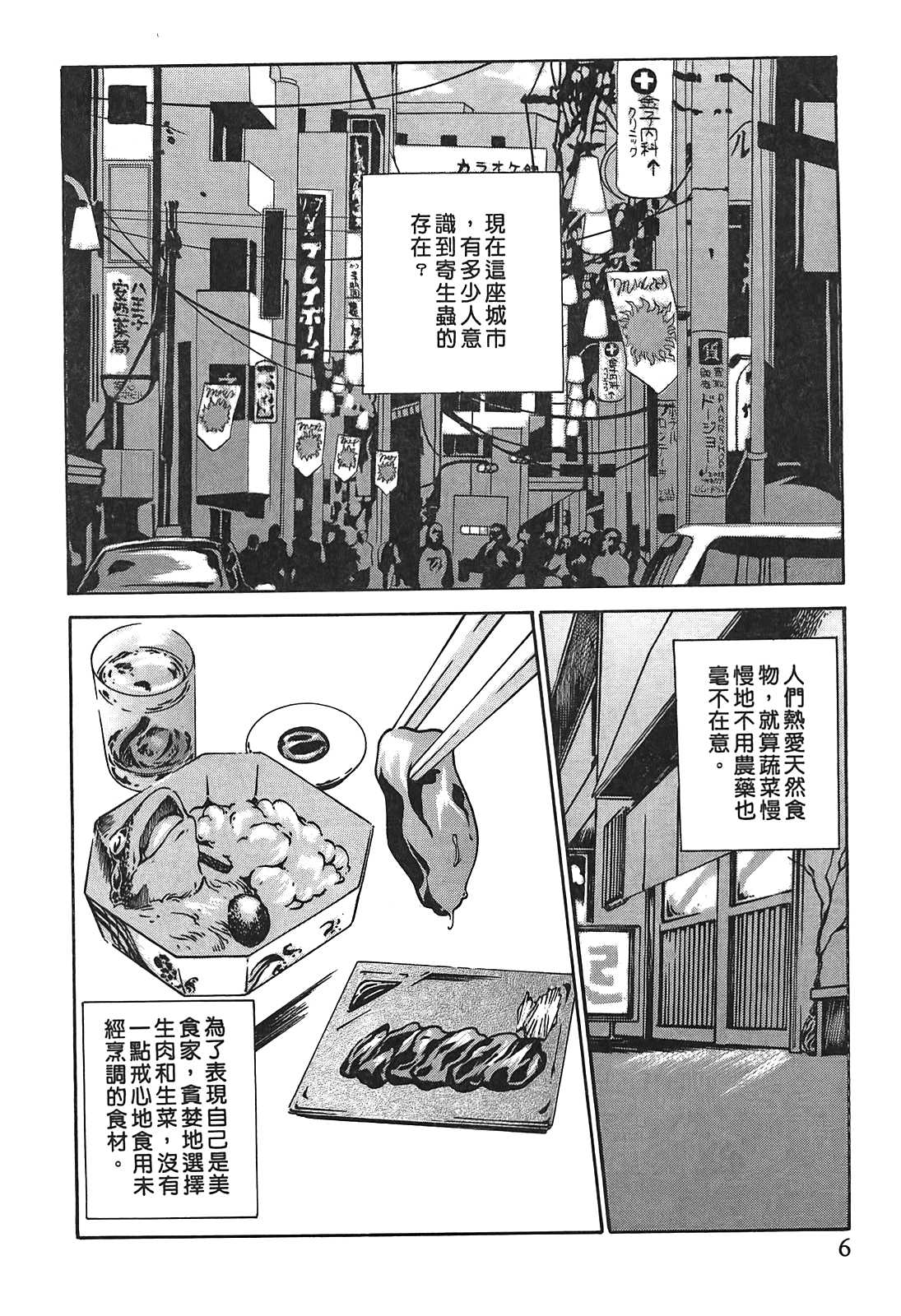 图片[5]-[春輝] 寄性獣医・鈴音 1-米哈社