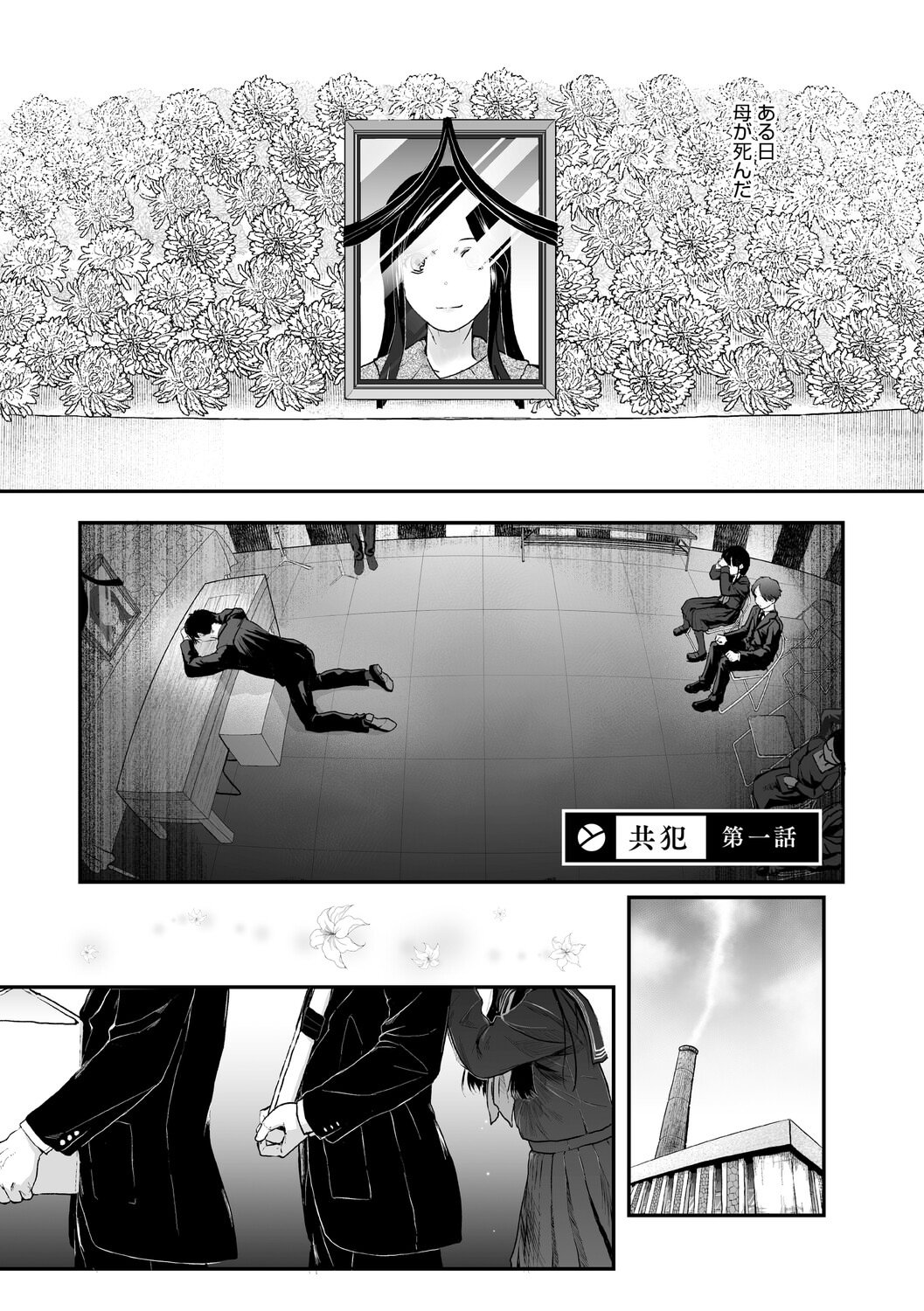 图片[4]-[左カゲトラ] つぼみは開くまえに、[DL版]-米哈社