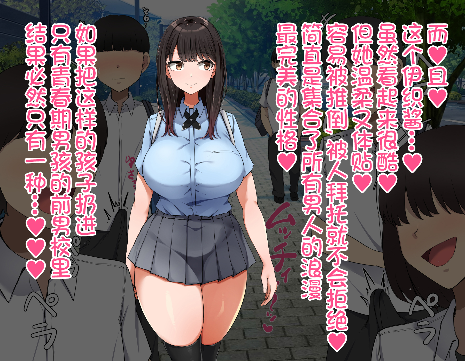 图片[5]-[んほぉ痴態 (エマーソン)] 共学になった元男子校にチョロい性格の女の子がたった一人だけ入学したら…4 [中国翻訳]-米哈社