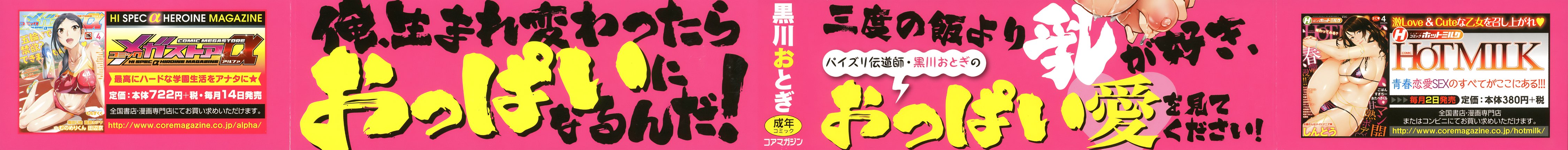 图片[2]-[黒川おとぎ] 不真面目に麗らか ＋ 8p小冊子-米哈社
