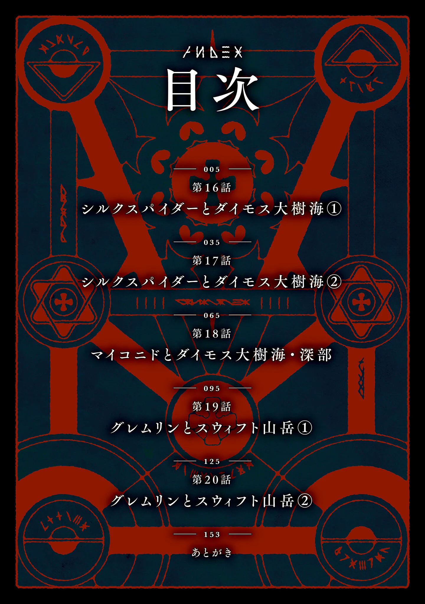 图片[4]-[ふじはん] 不老不死少女の苗床旅行記 4-米哈社