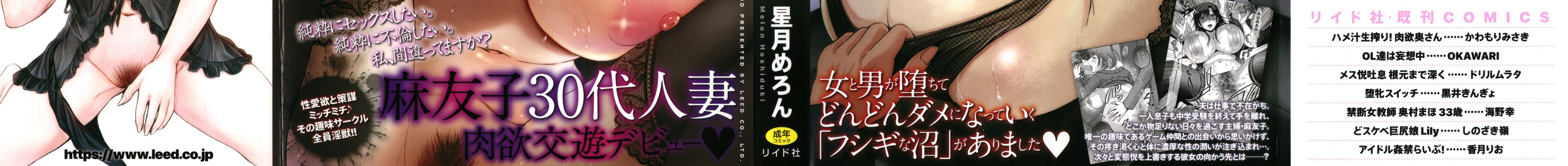 图片[2]-[星月めろん] ゲーム不倫沼～淫乱人妻が団崩壊させるまで～ [中国翻訳]-米哈社